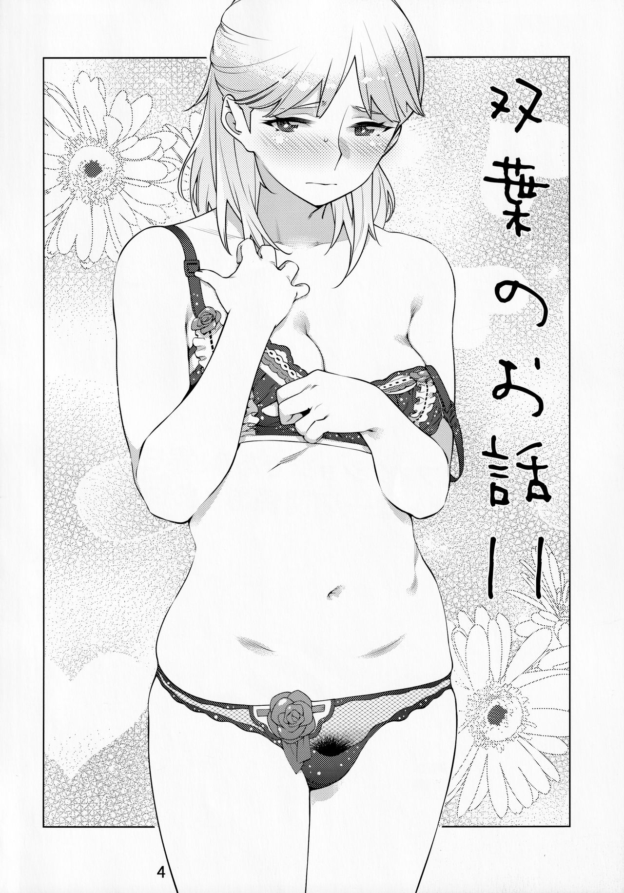 Đọc truyện hentai Otonano Omochiya (Hirokawa) - Chap 13