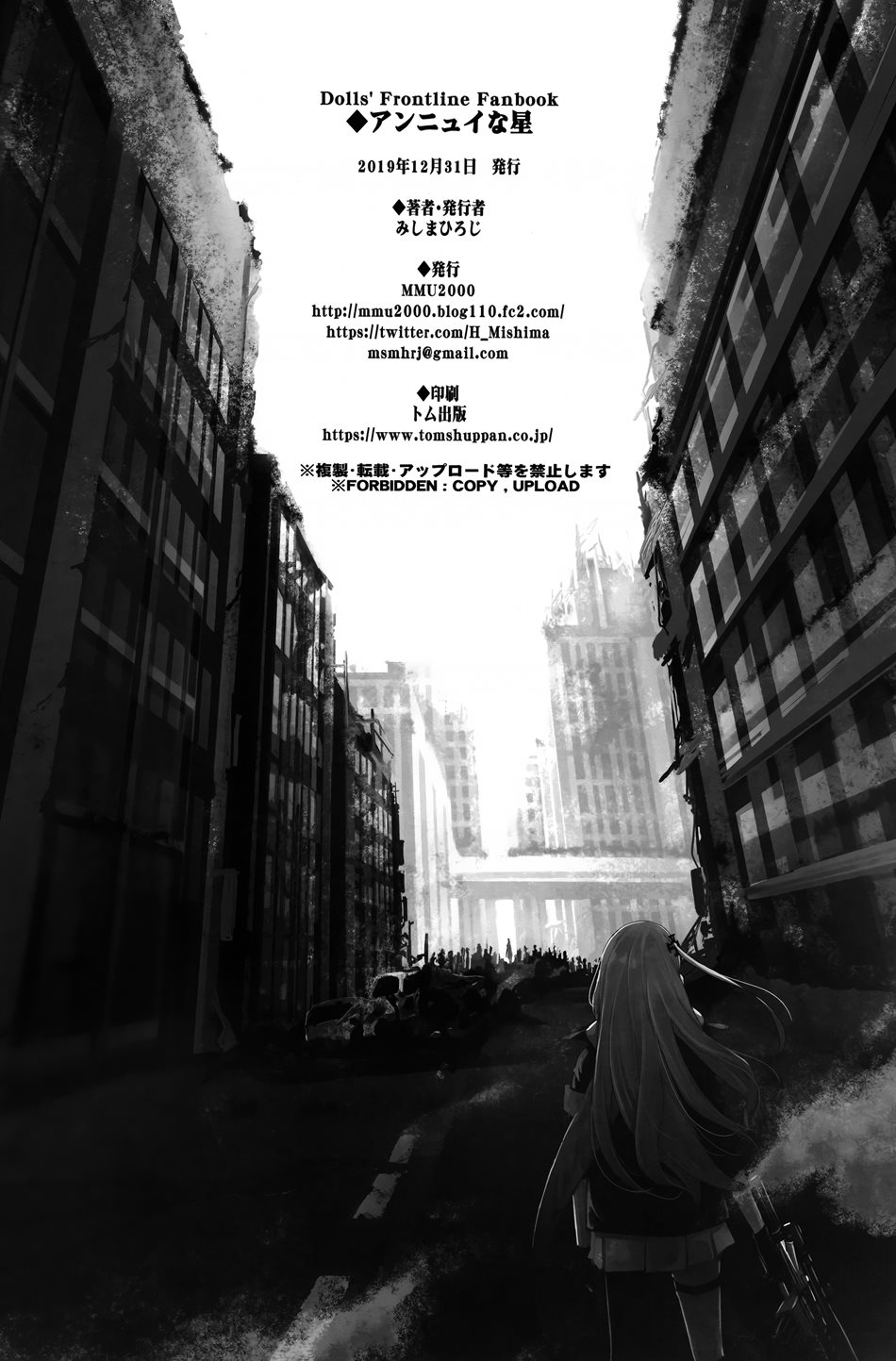 Đọc truyện hentai Mùa hè, cảm giác như khinh khí cầu 2 - Oneshot