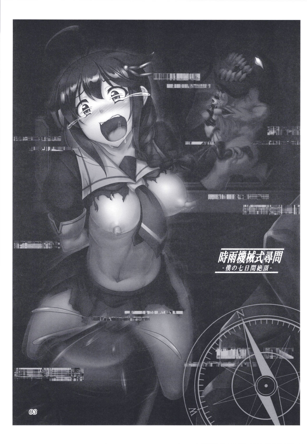 Đọc truyện hentai Shigure Kikaishiki Jinmon (Kantai Collection -KanColle-) - Oneshot