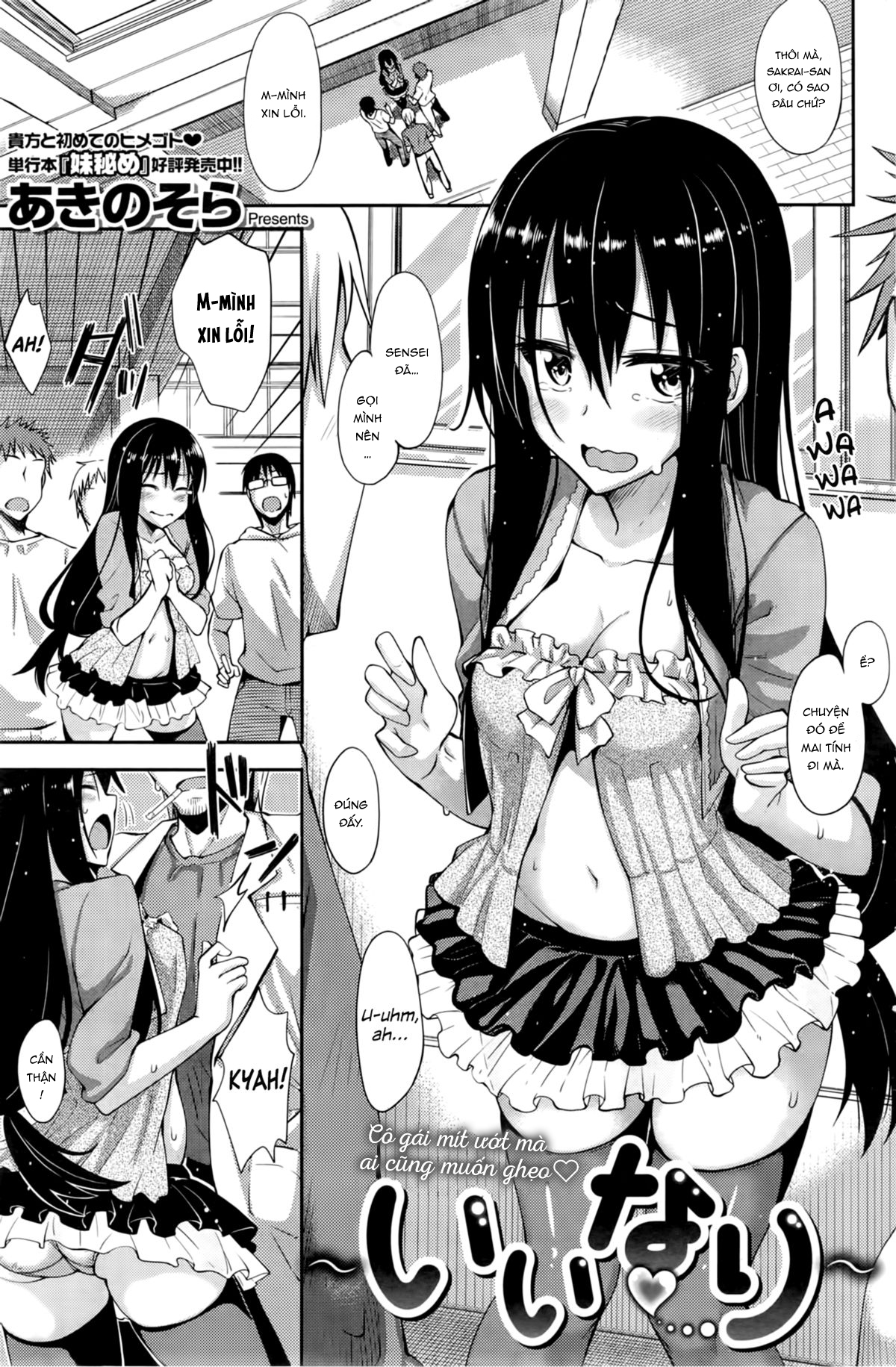 Đọc truyện hentai Thầy giáo may mắn và cô nữ sinh vâng lời - Oneshot