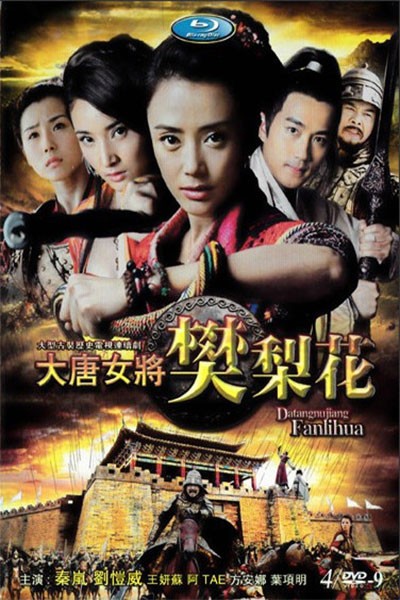 Nữ Tướng Phàn Lê Huê 