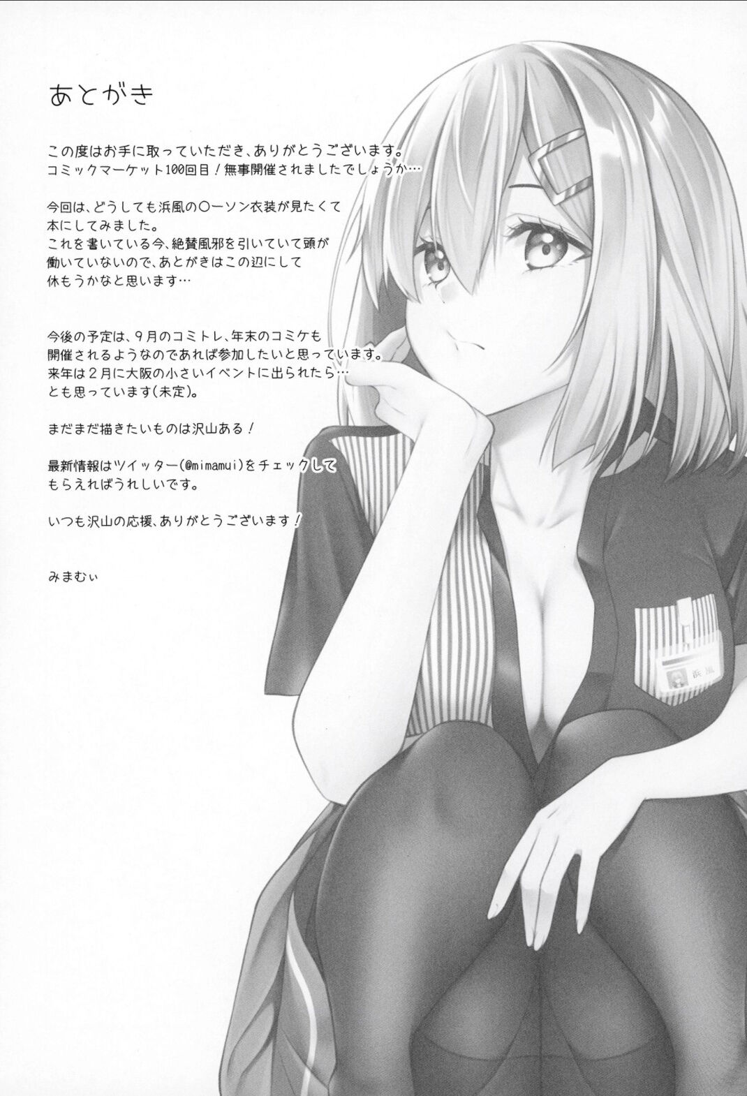 Đọc truyện hentai NOT FOUND (Kantai Collection -KanColle-) - ĐÓNG TÀU CHÀO NĂM MỚI !!!