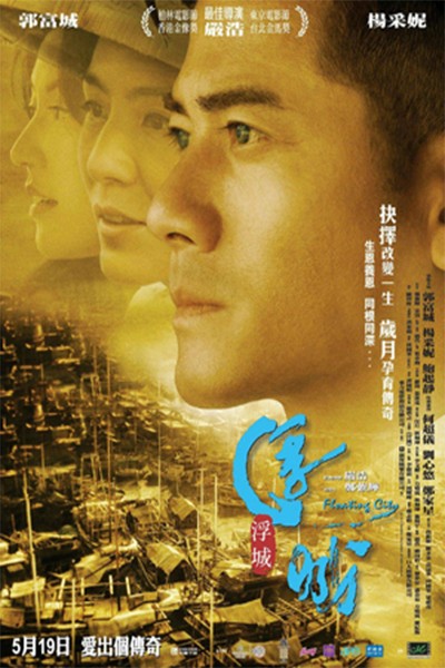 Ái Tình Ảo Mộng 