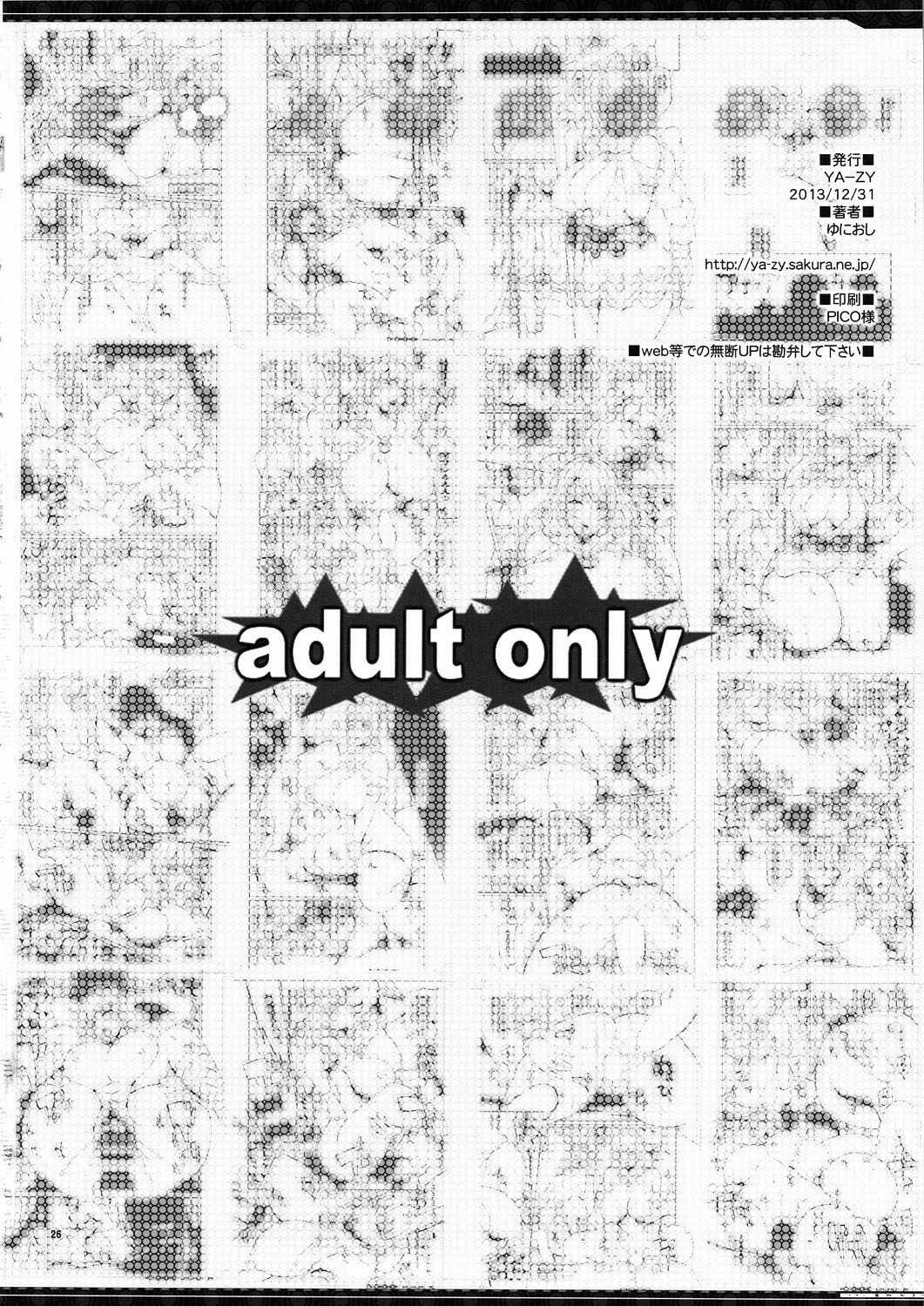 Đọc truyện hentai Sophie Musou Orochi - Oneshot