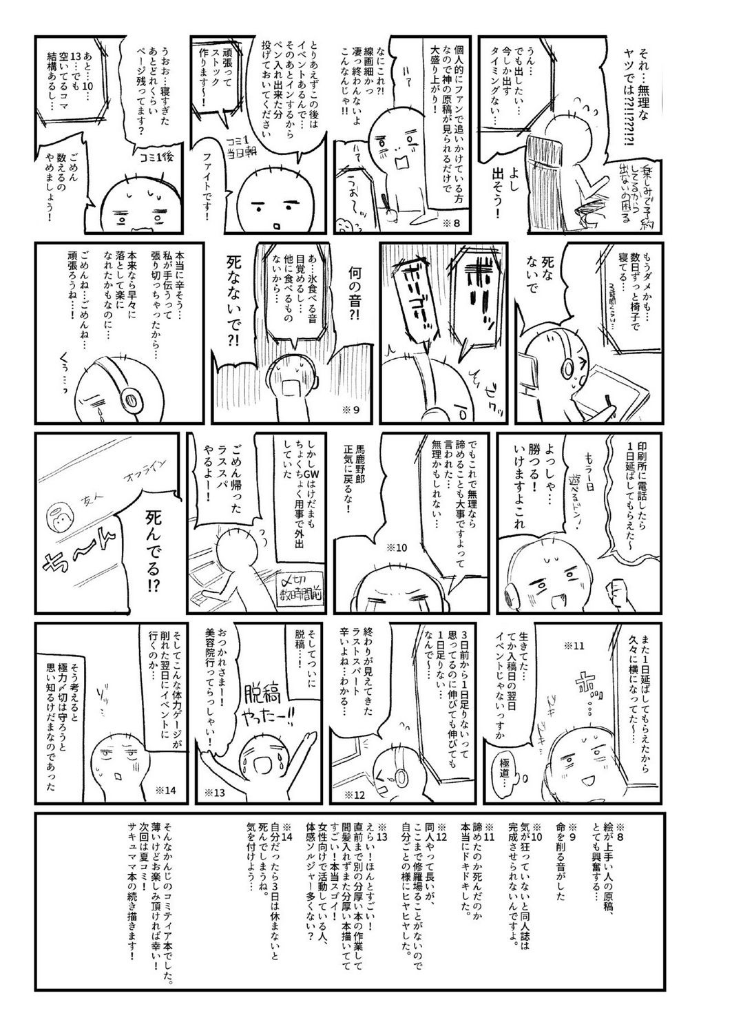 Đọc truyện hentai Papakatsu de Deatta Ko ga Inma kamo Shirenai - Oneshot