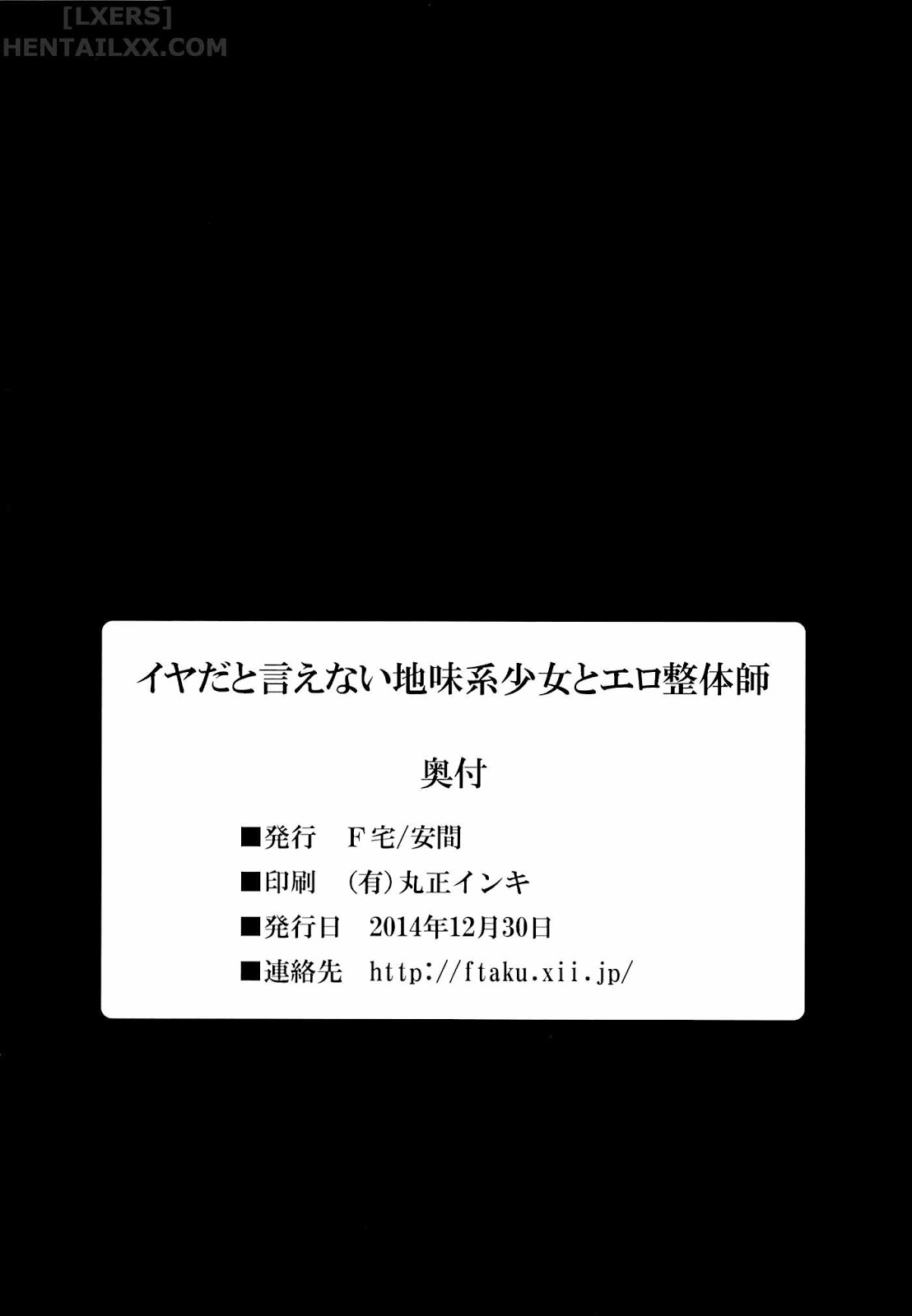 Đọc truyện hentai Iya Da To Ienai Jimikei Shoujo - Chap 1 - To Ero Seitaishi