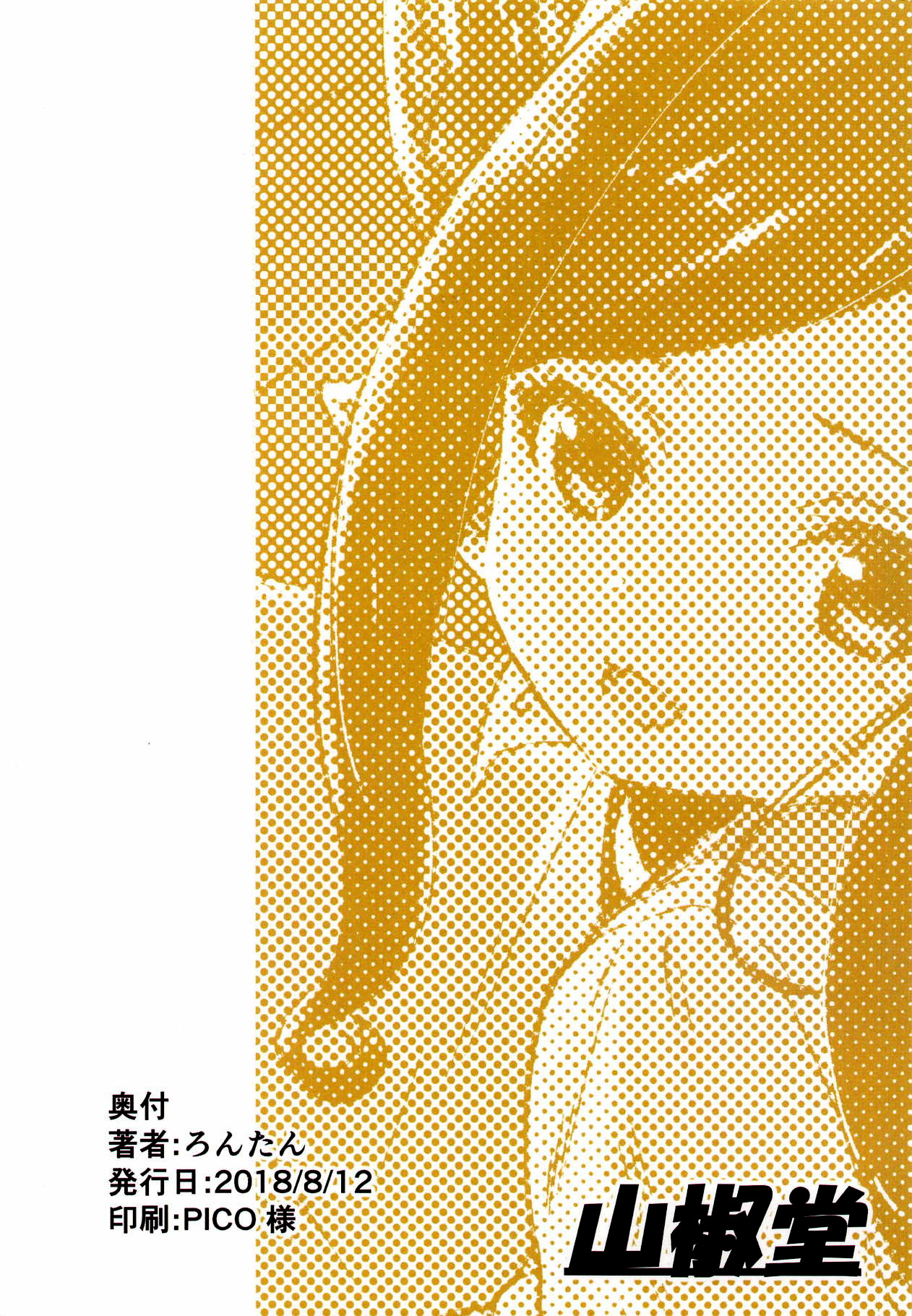 Đọc truyện hentai Atatamaya to Itasu Hon - Oneshot