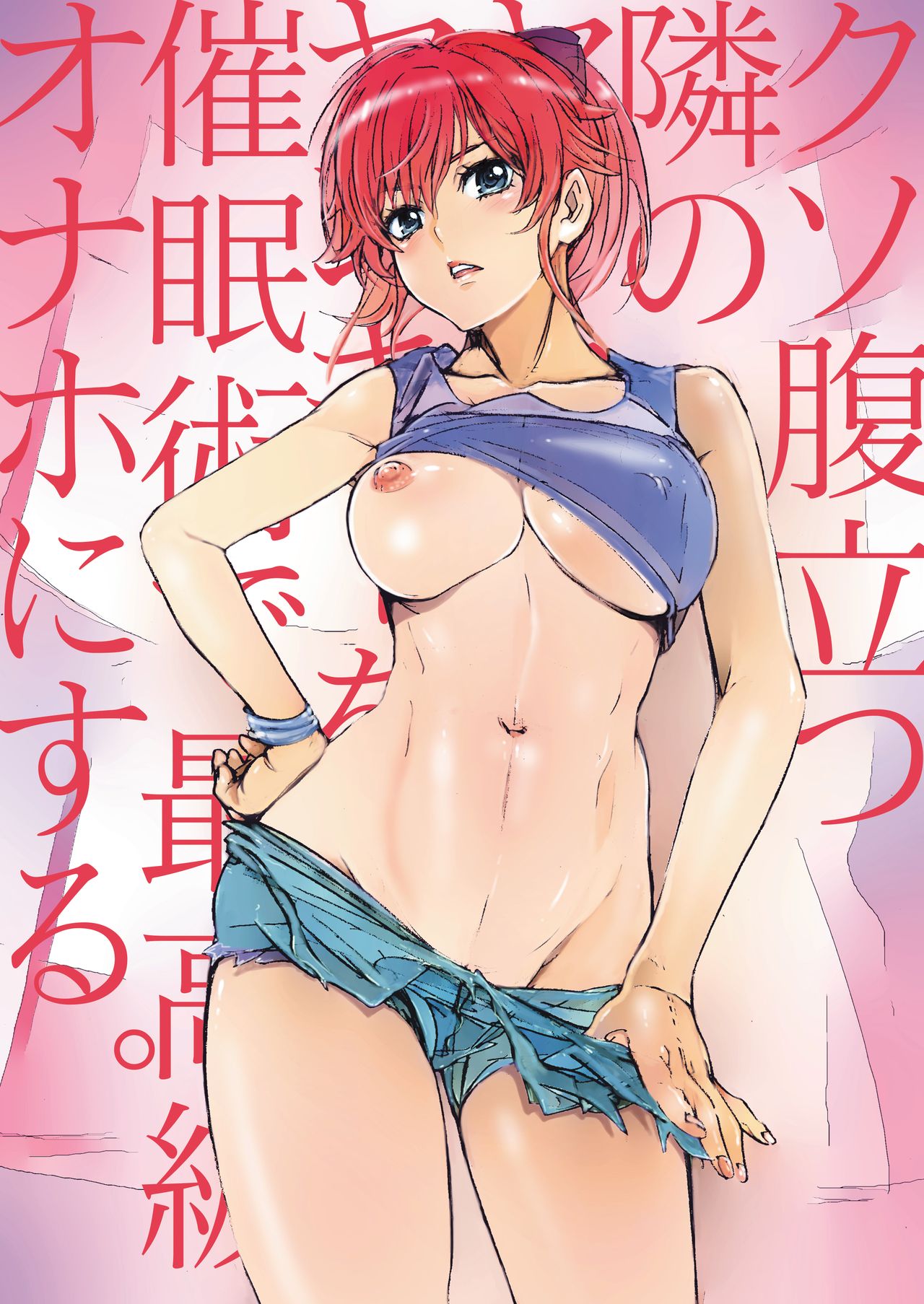 Đọc truyện hentai Kuso Haradatsu Tonari no Yariman Yankee o Saiminjutsu de Saikoukyuu Onaho ni Suru - Oneshot