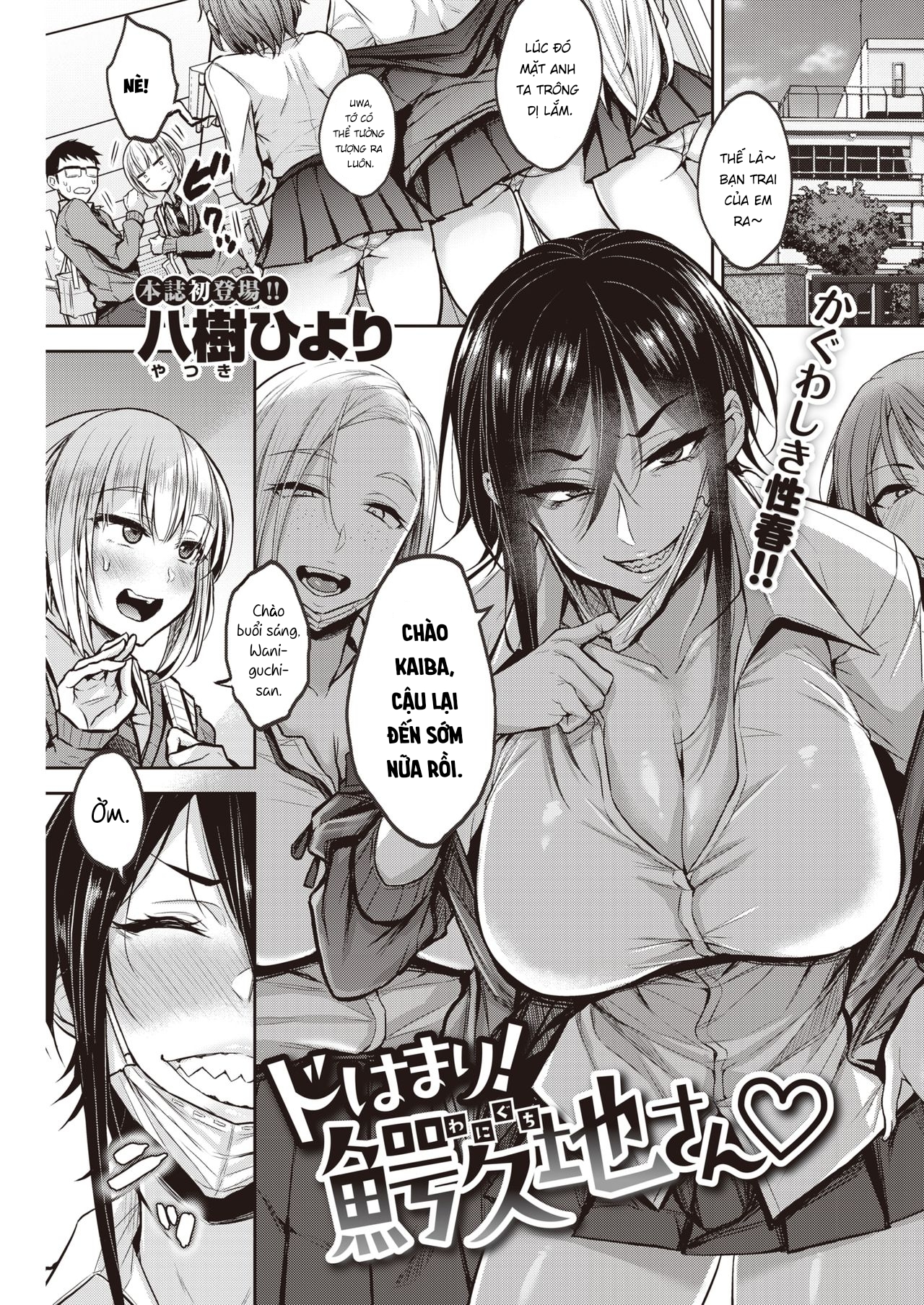 Đọc truyện hentai Waniguchi-san biến thái! - Oneshot - Có che