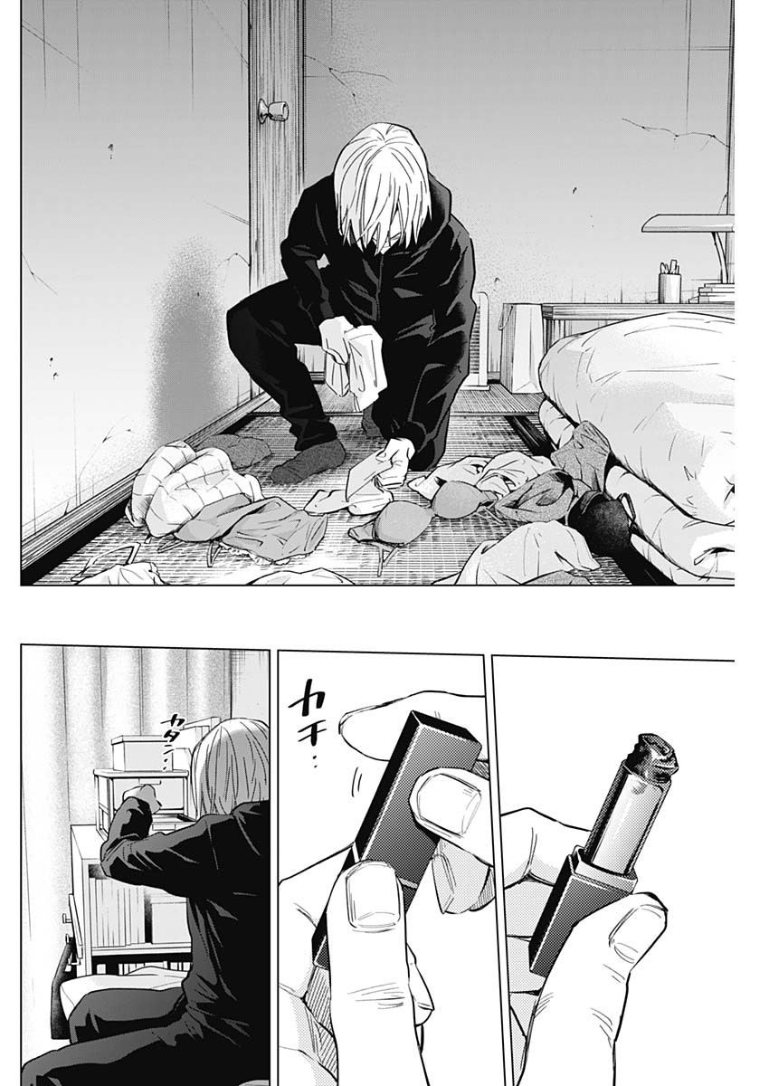 Đọc truyện hentai Shounen no Abyss - Chap 136: Hoang mang