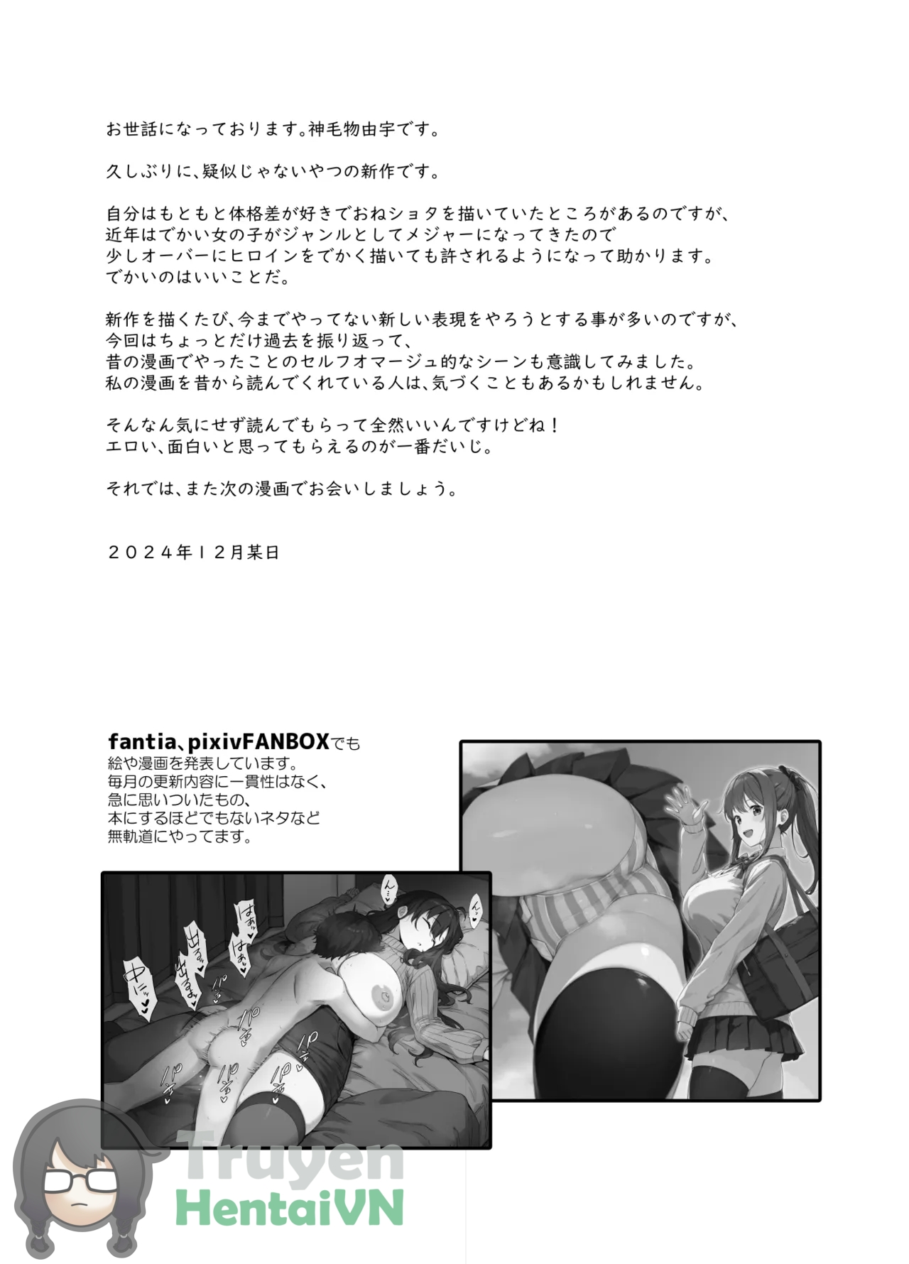 Đọc truyện hentai Boku Nerai no Ecchi na Dekkai Onee-san - Oneshot