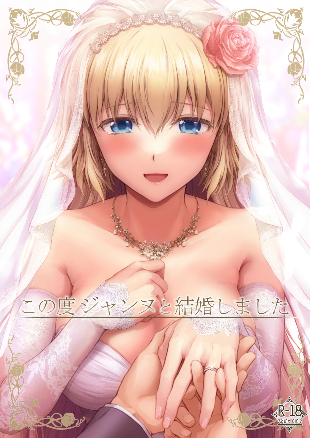 Đọc truyện hentai Cuộc sống hôn nhân với Jeanne - Oneshot