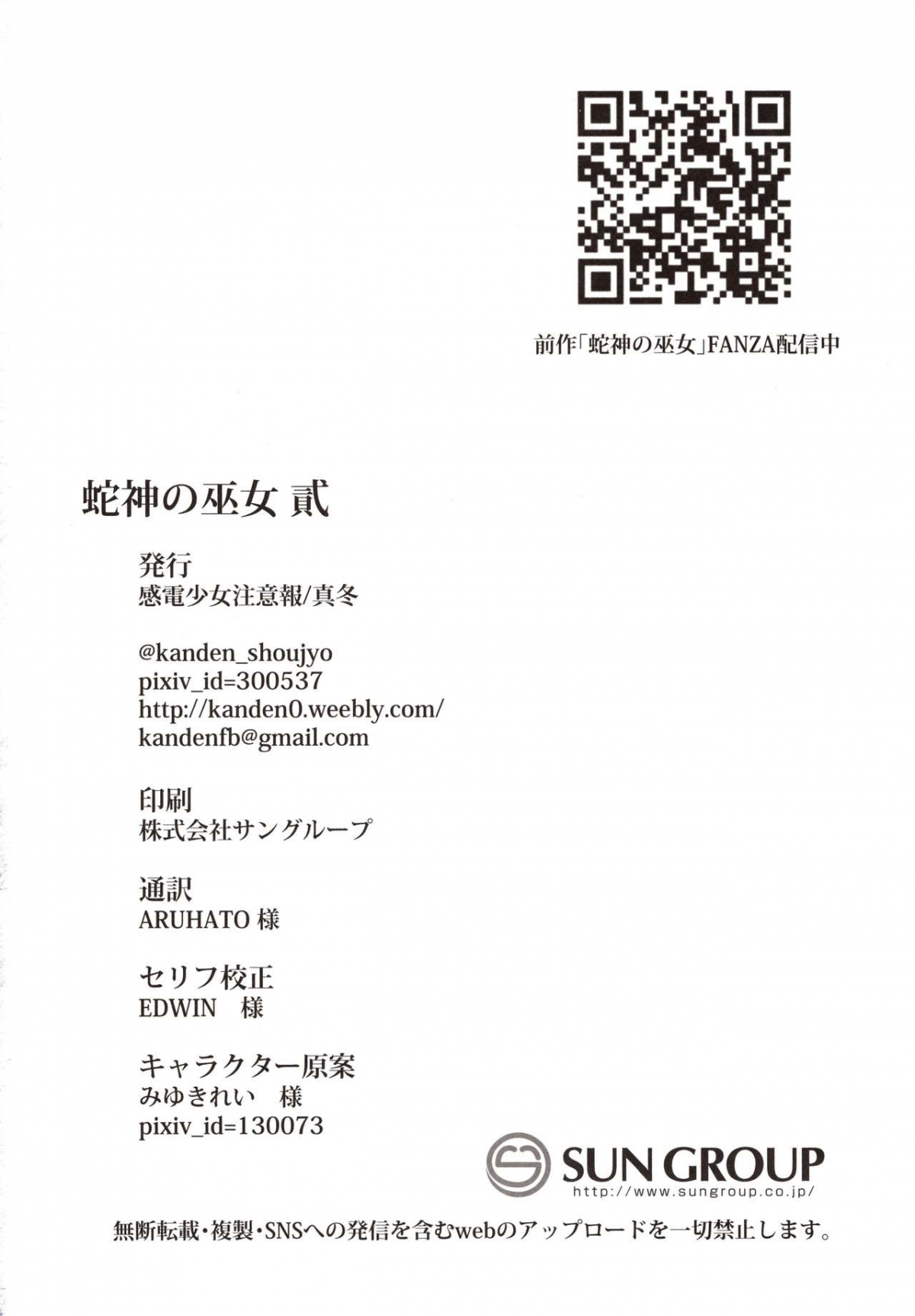 Đọc truyện hentai Hebigami no Miko - Chap 2