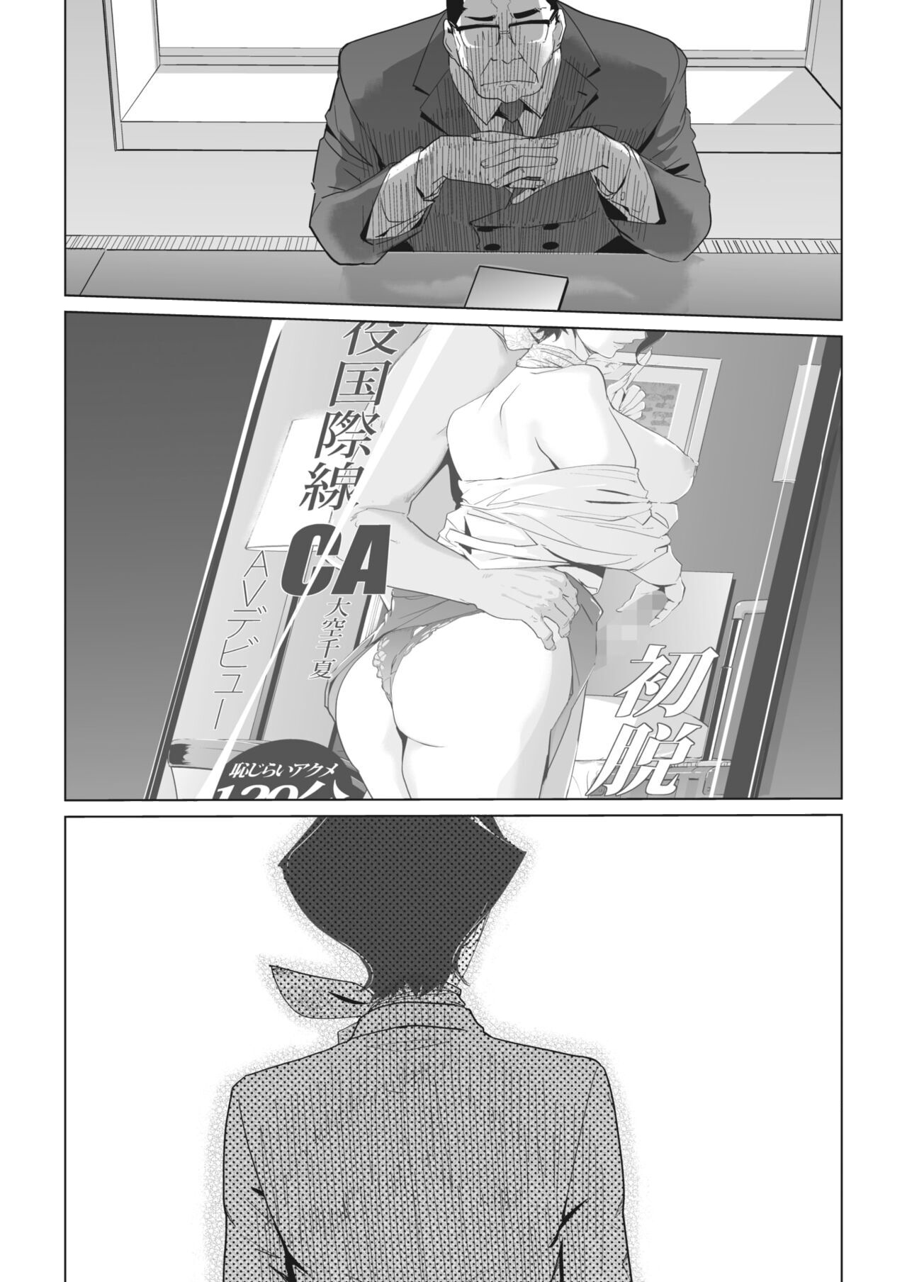 Đọc truyện hentai Dạo này nghe đâu ngành tiếp viên hàng không đang nổi nên làm chơi thôi - Chap 1