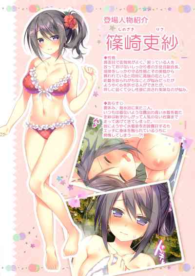Đọc truyện hentai (C94) [Tears39 (Sorai Shinya)] Ano Musume no Himitsu Soushuuhen #01 [English] [Ongoing] - Chap 1