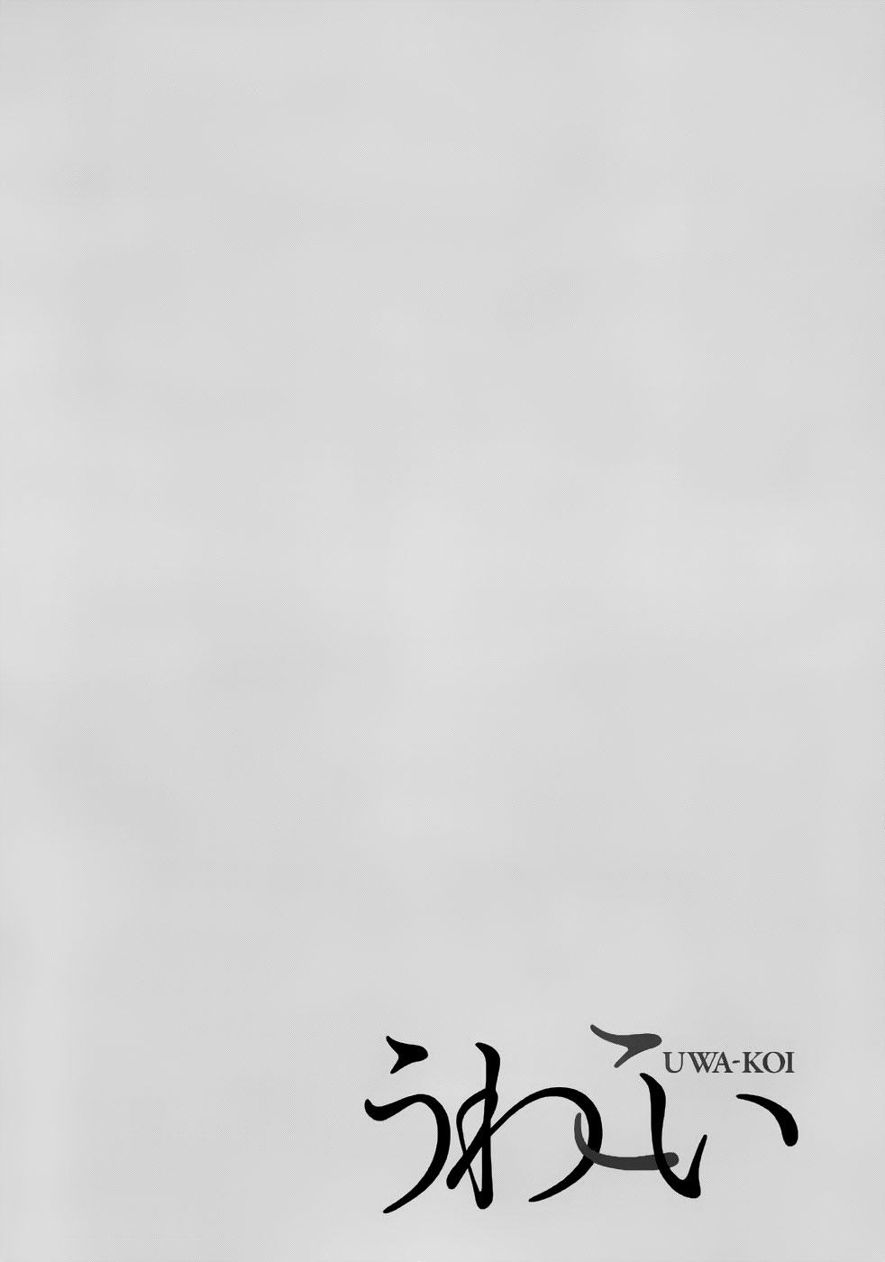 Đọc truyện hentai Uwakoi - Chap 20