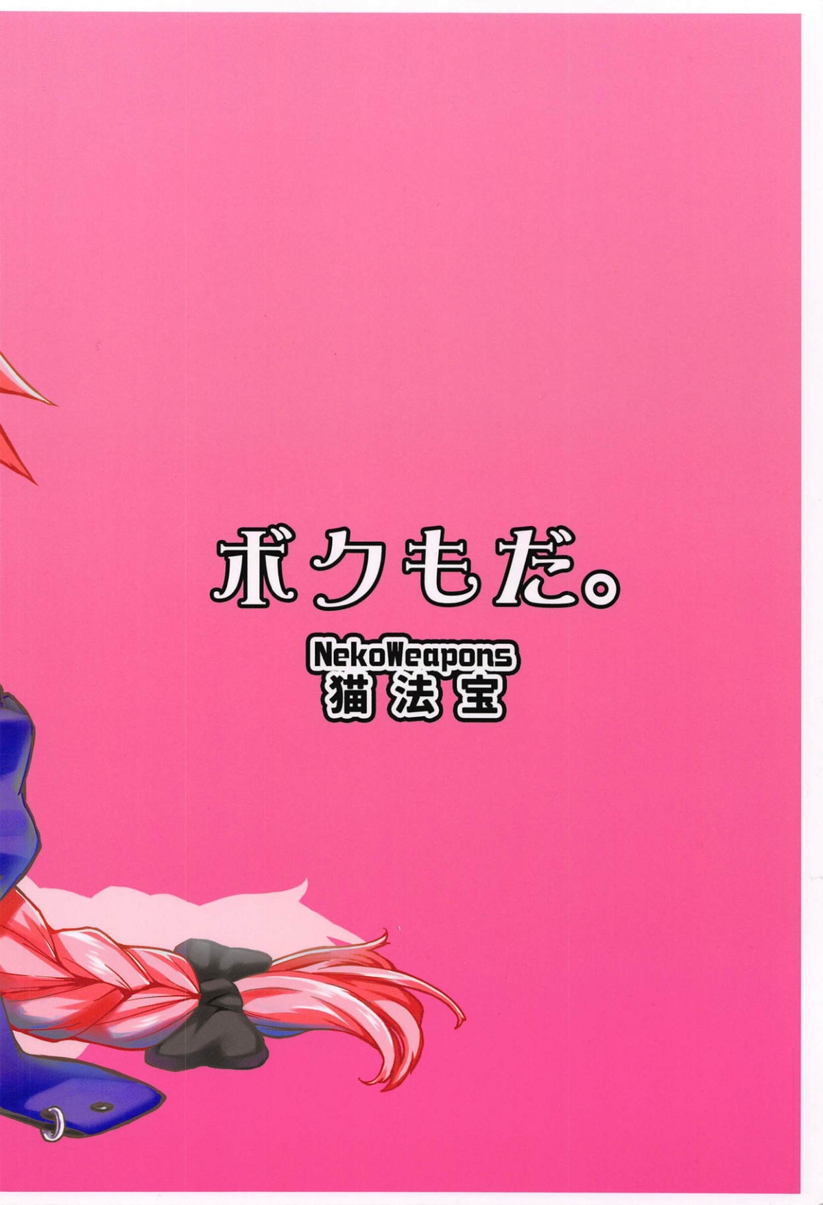 Đọc truyện hentai Em cũng vậy! ❤ - Oneshot(có in ấn)