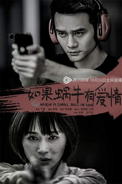 Nếu Ốc Sên Có Tình Yêu