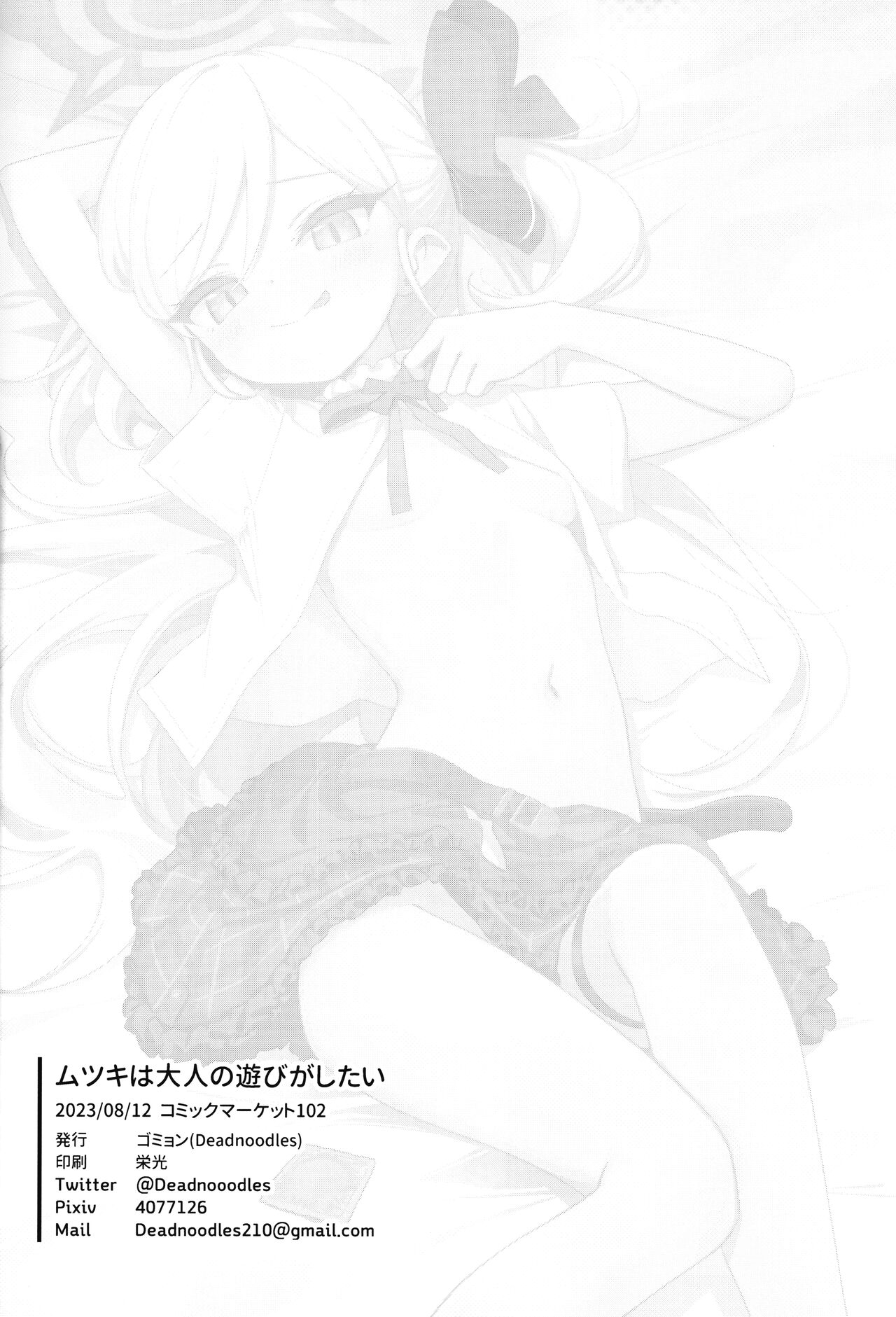 Đọc truyện hentai Mutsuki muốn chơi trò người nhớn - Oneshot