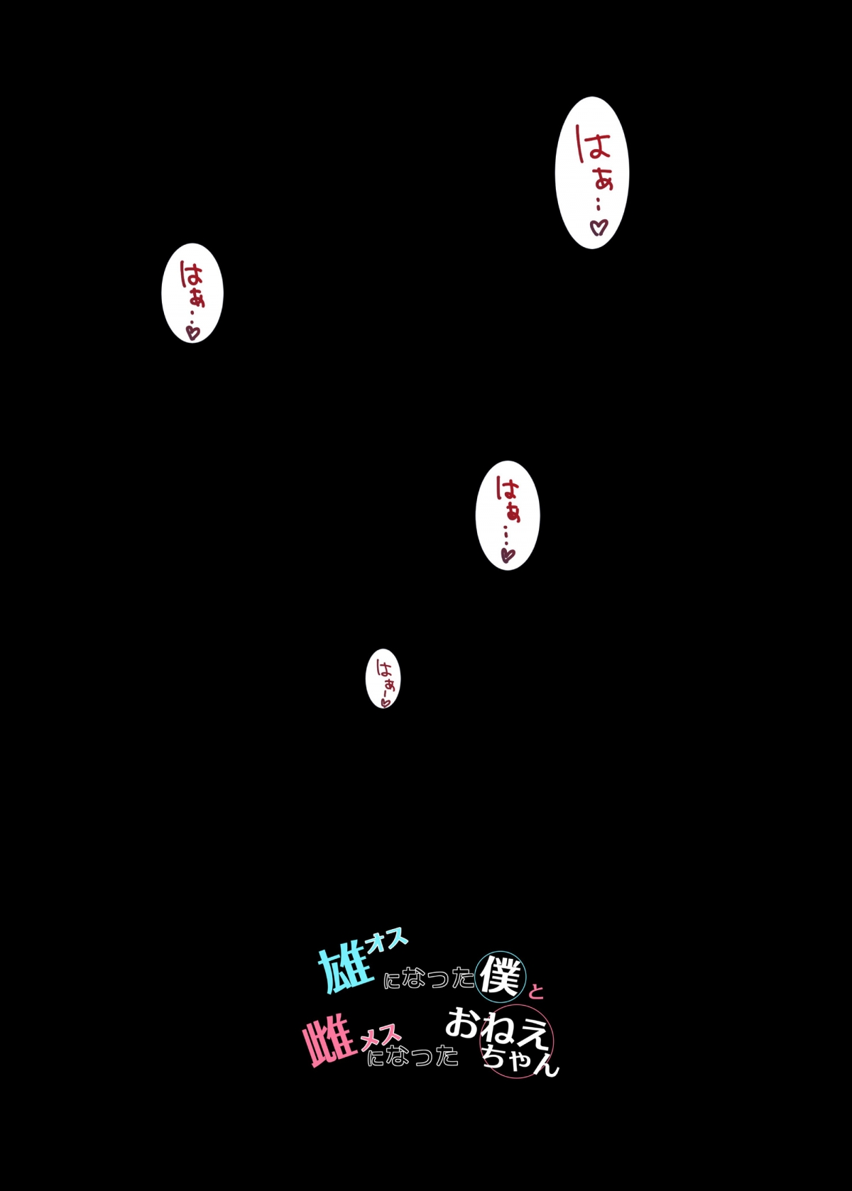 Đọc truyện hentai Tôi trở thành đàn ông và chị tôi thành phụ nữ - Chưa biết