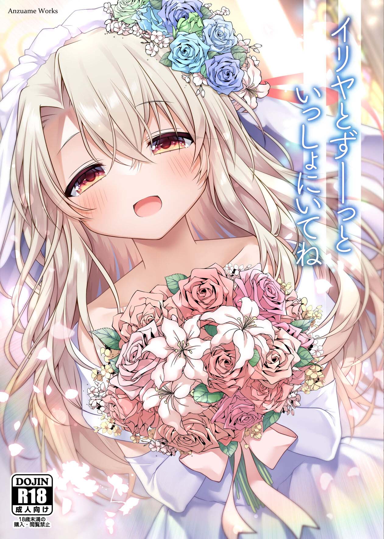 Đọc truyện hentai Illya to Zuutto Issho ni Ite ne - Oneshot