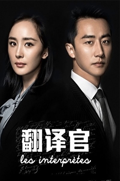 Người Phiên Dịch