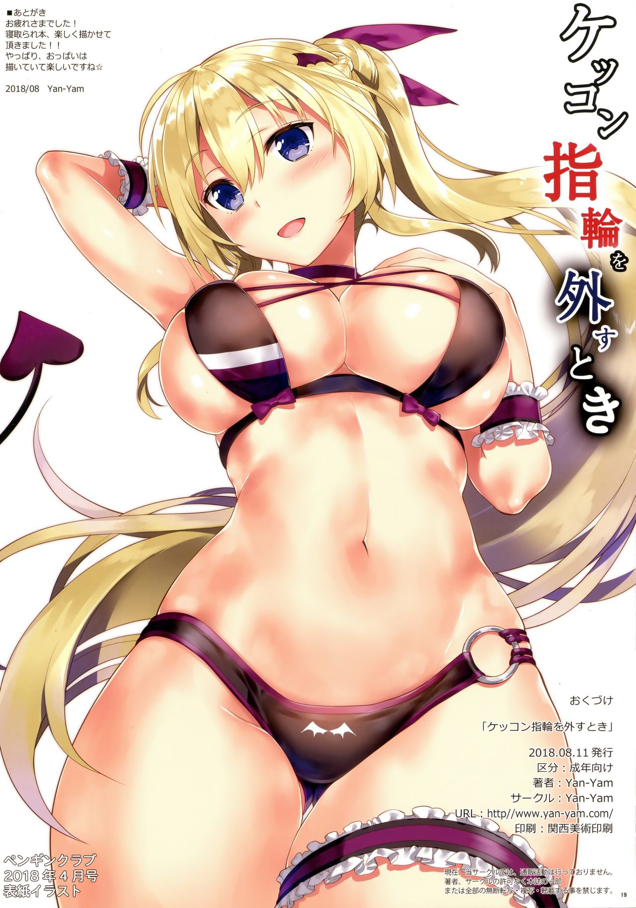 Đọc truyện hentai Kekkon Yubiwa o Hazusu Toki (Azur Lane) - Full Color