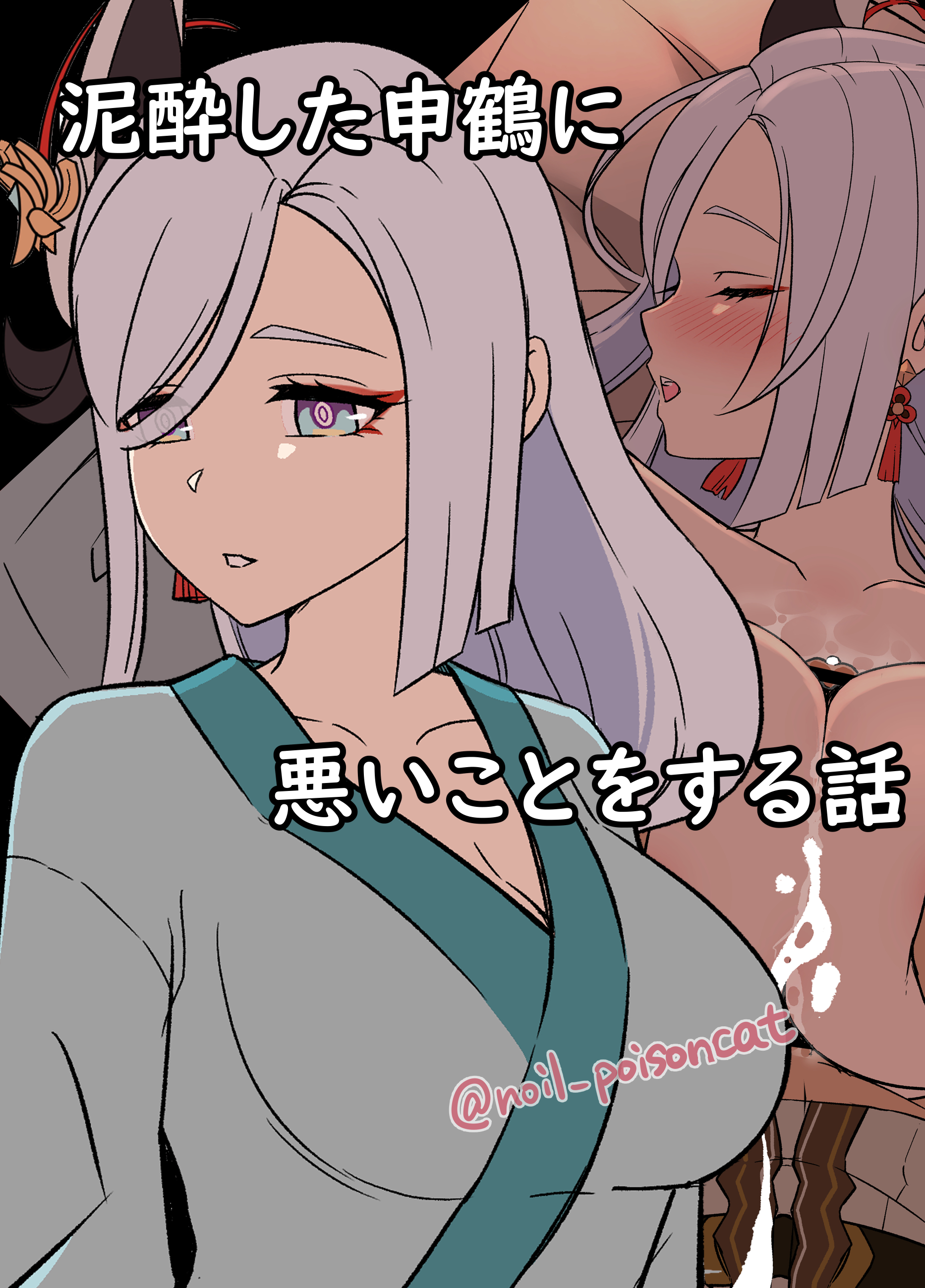 Đọc truyện hentai Đừng làm chuyện xấu khi Shenhe xỉn - Nhớ đeo khẩu trang khi ra ngoài