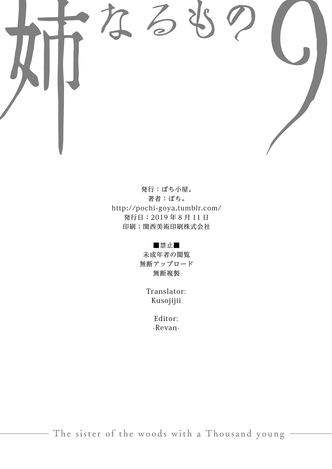 Đọc truyện hentai Ane Naru Mono 9 - Oneshot