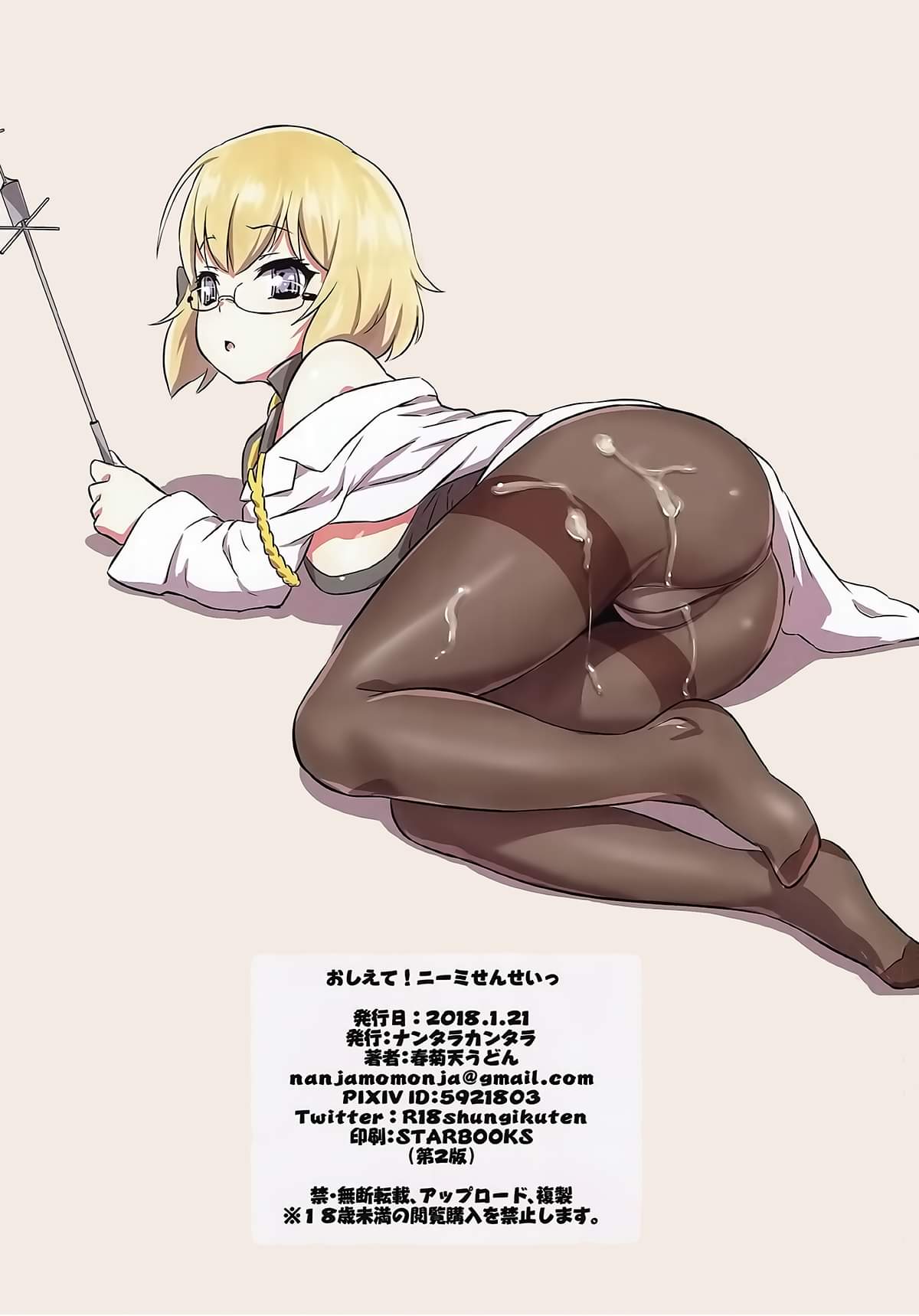 Đọc truyện hentai Oshiete! Z23 Sensei (Azur Lane) - Full.Color