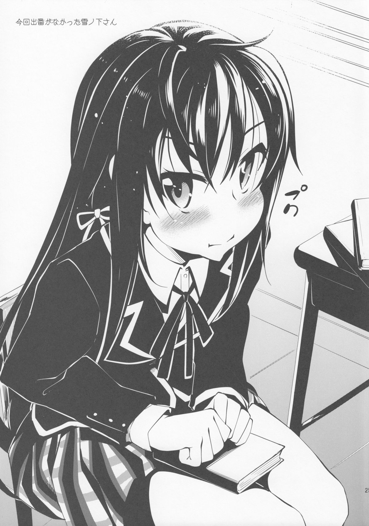 Đọc truyện hentai Yahari Yuigahama Yui wa Kawaii (bản remake) - Oneshot~ngọt