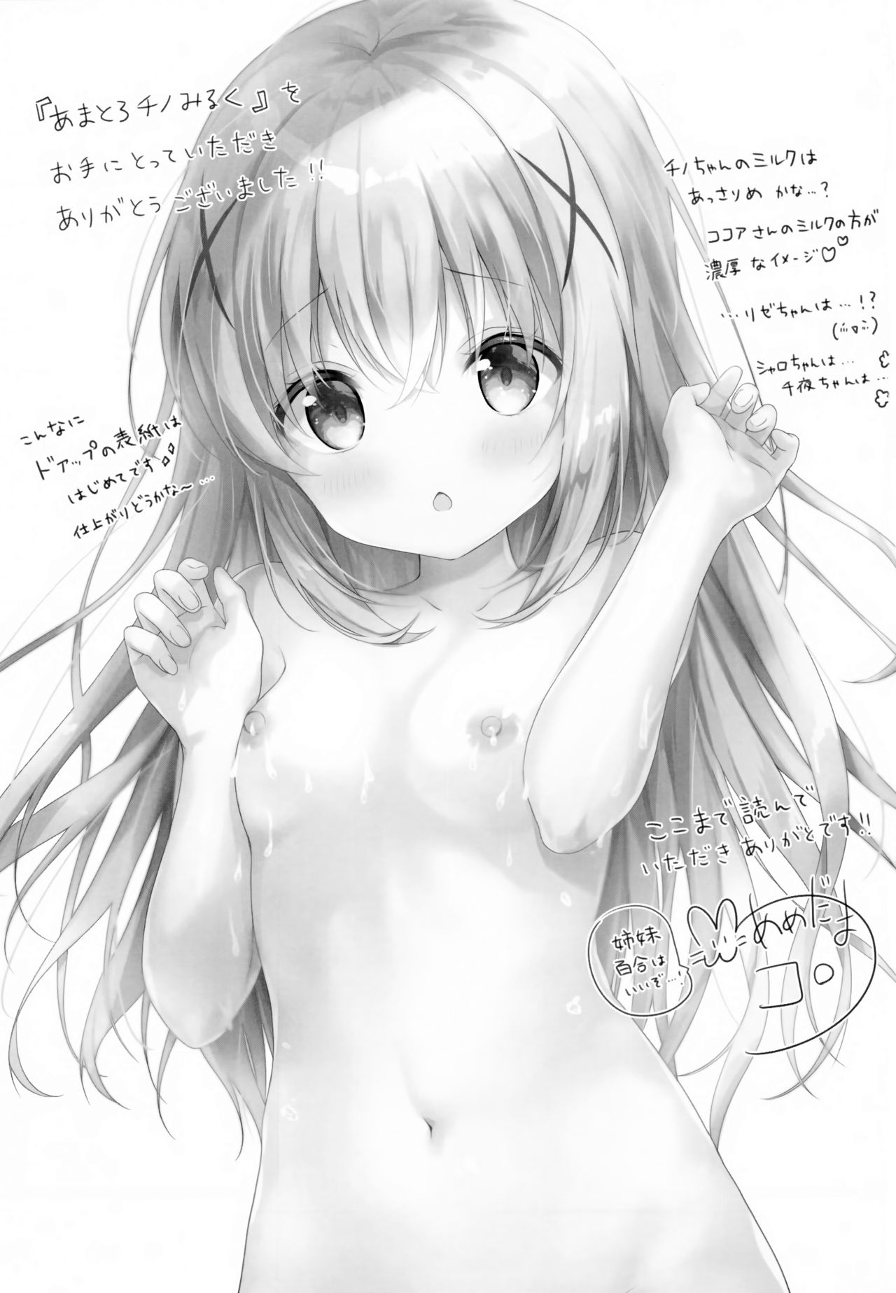 Đọc truyện hentai Chino’s Sweet & Fatty Milk - Oneshot