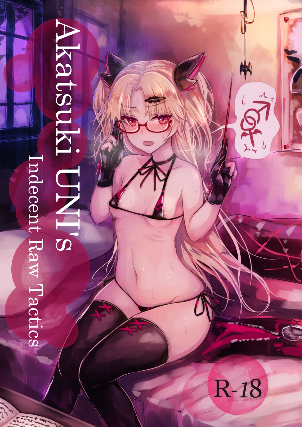 Đọc truyện hentai Akatsuki UNI no Inwai Nama Heihou (Akatsuki UNI) - Oneshot