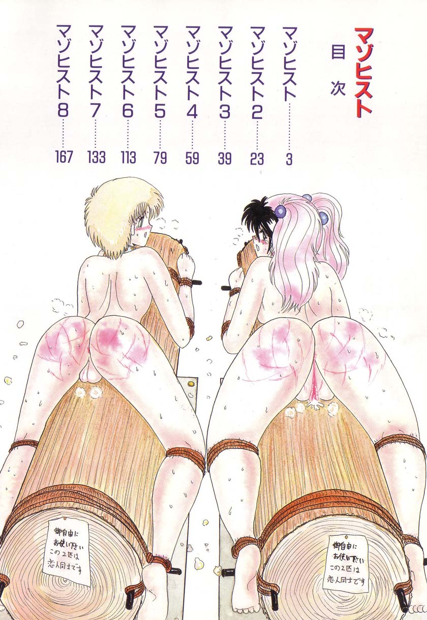 Đọc truyện hentai Kẻ bạo dâm - Chap 1