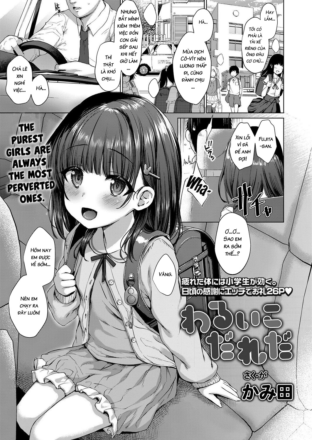 Đọc truyện hentai Who's a Bad Girl - Oneshot