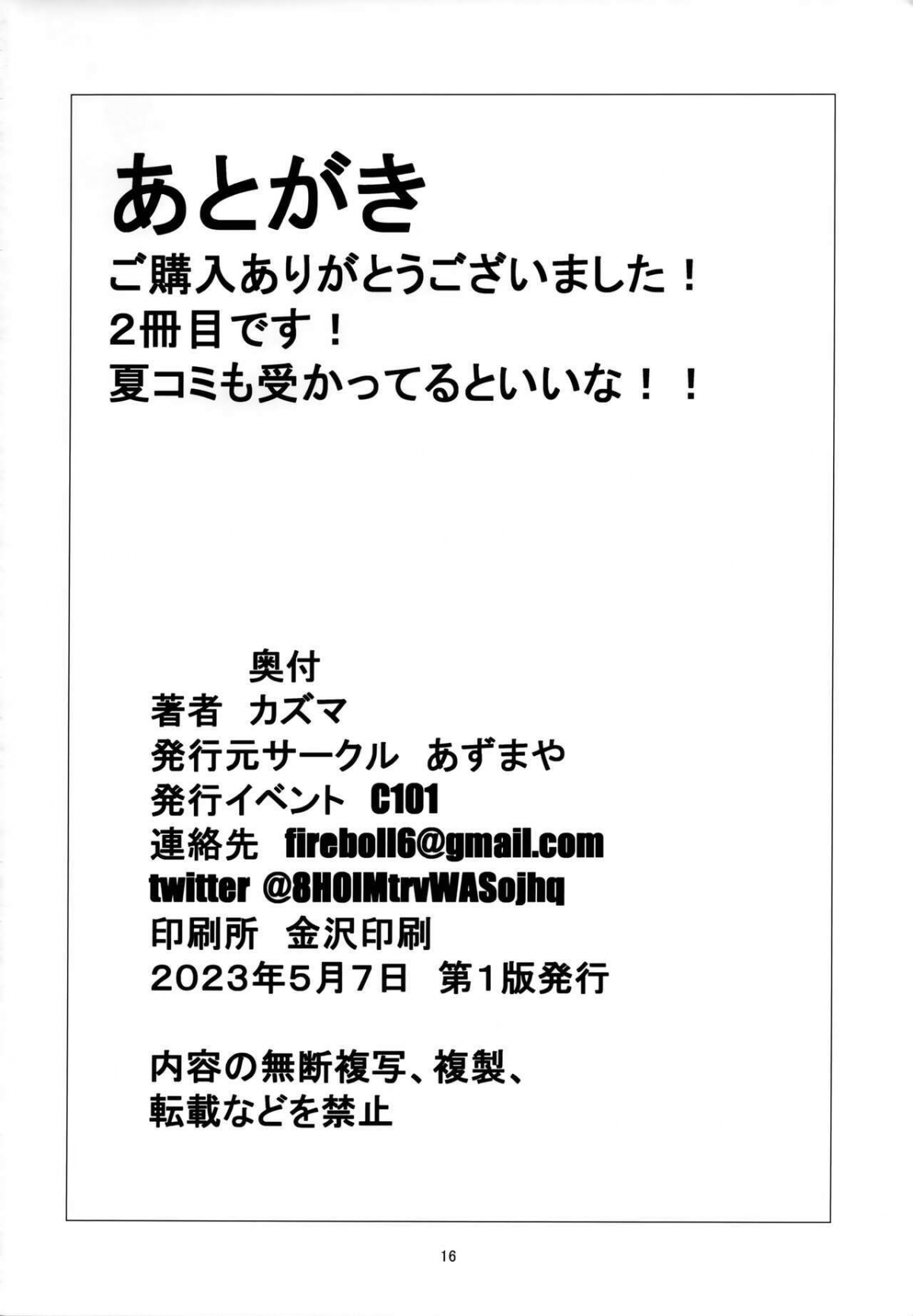 Đọc truyện hentai Enkou Miruko - Oneshot