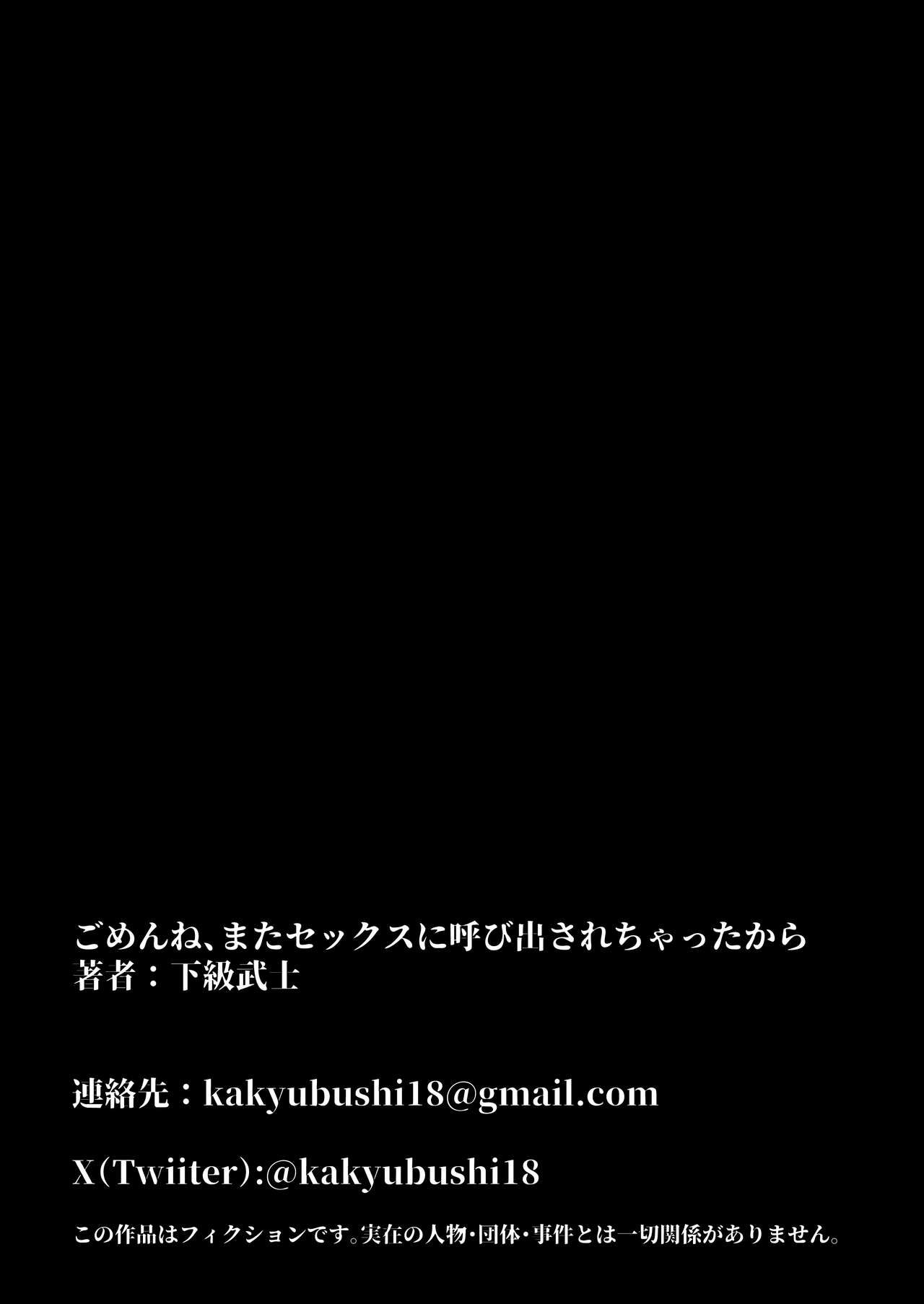 Đọc truyện hentai Xin lỗi, mình đi địt! - Chap 2 - End.