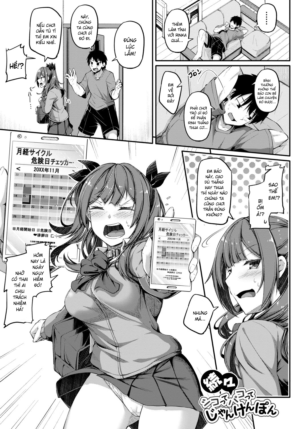 Đọc truyện hentai Nếu thua Onii-chan, bọn tôi sẽ làm tình! ~ Oẳn tù tì - Chap 3