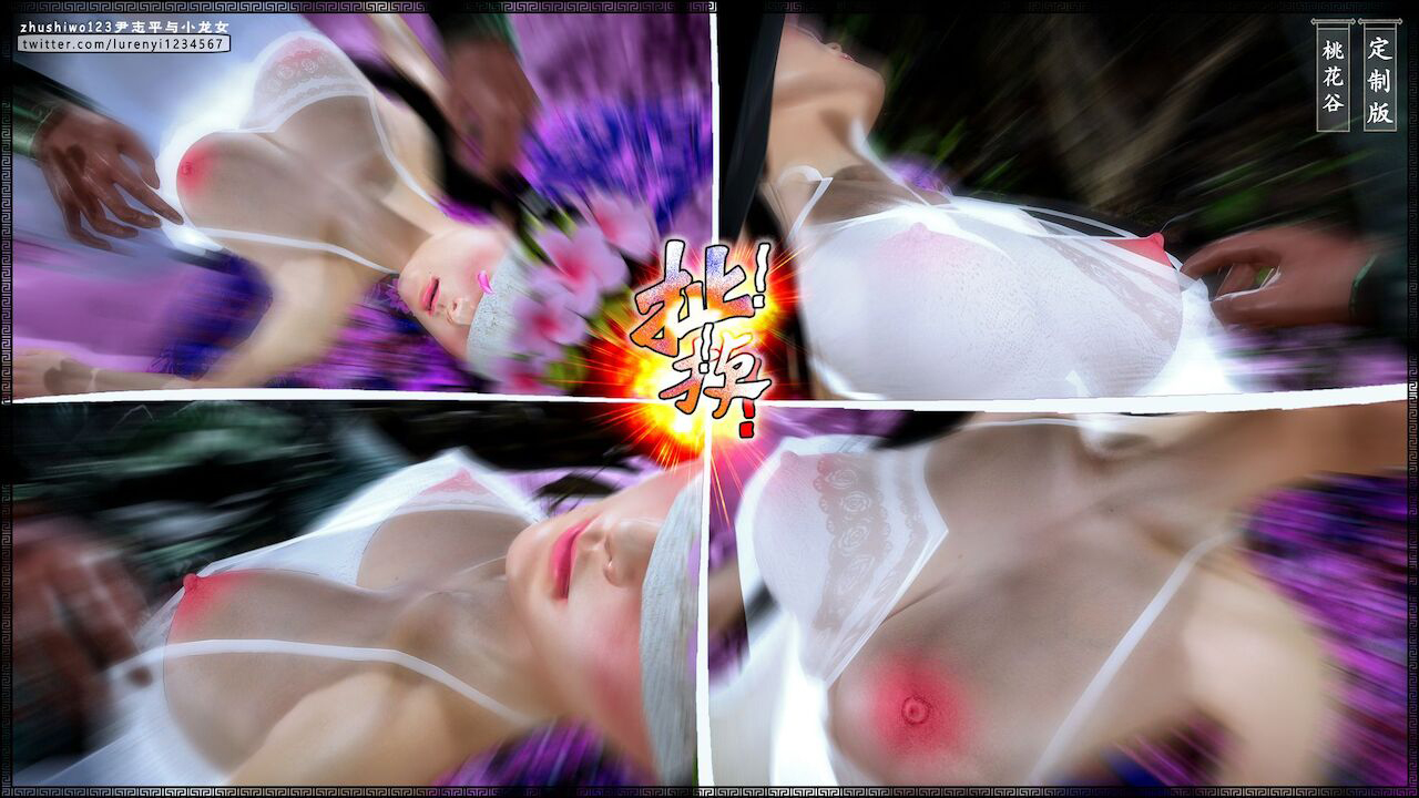 Đọc truyện hentai Doãn Chí Bình và Tiểu Long Nữ - Chap 1.2