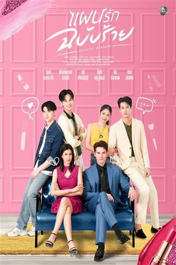 Vẻ Đẹp Tái Sinh