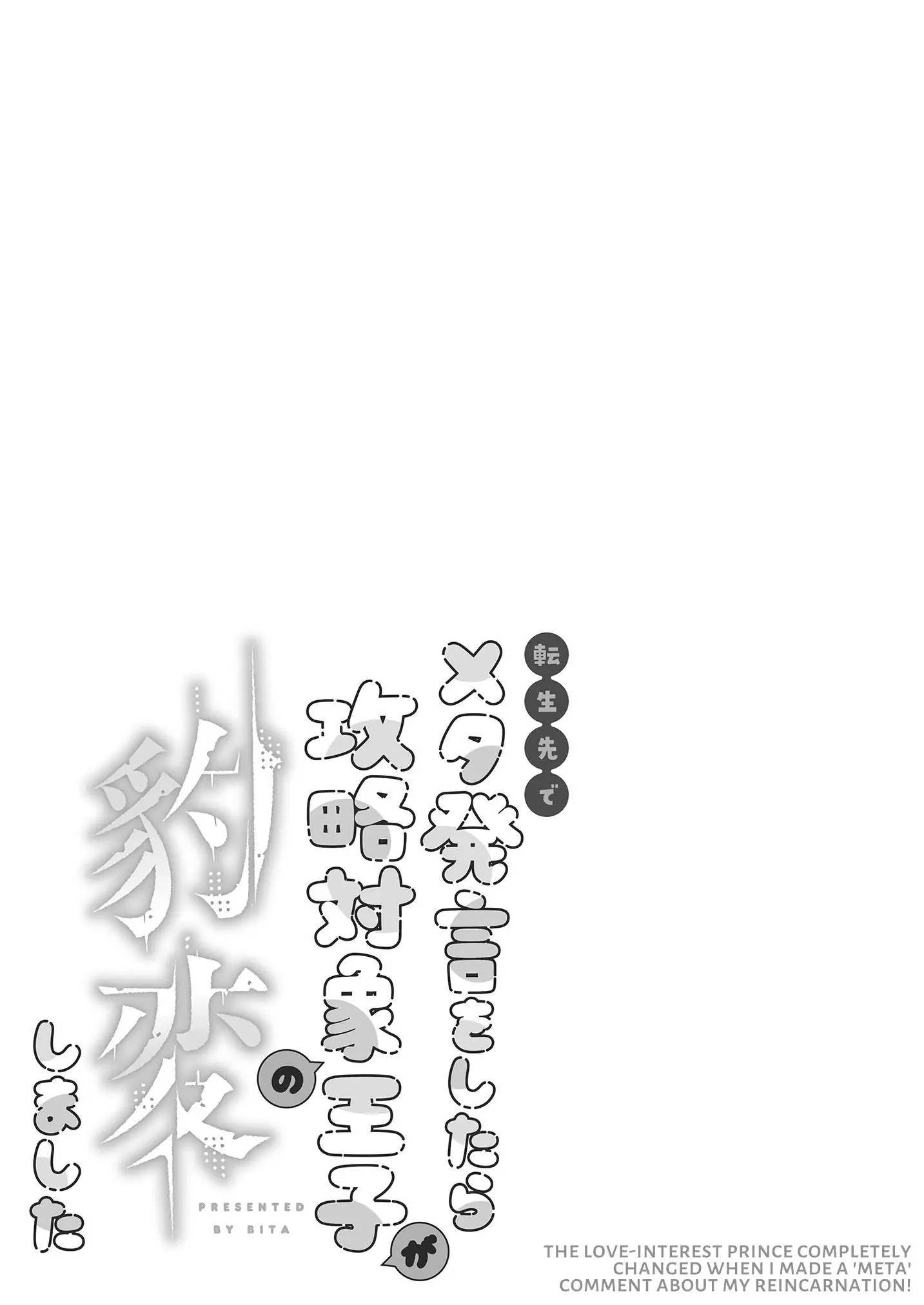 Đọc truyện hentai Hoàng tử tôi nhắm đến bất ngờ quay xe khi tôi thay đổi meta - Nửa đầu