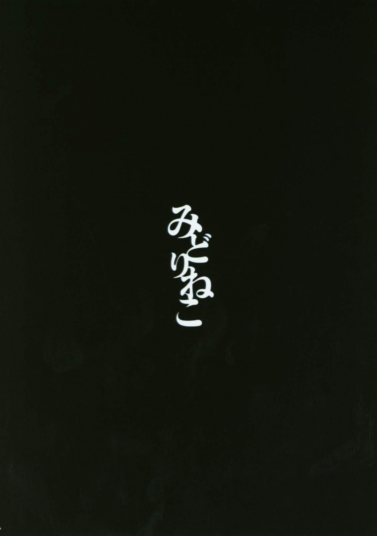 Đọc truyện hentai Đừng ăn đồ ăn dưới địa phủ - Đừng ăn đồ ăn dưới địa phủ