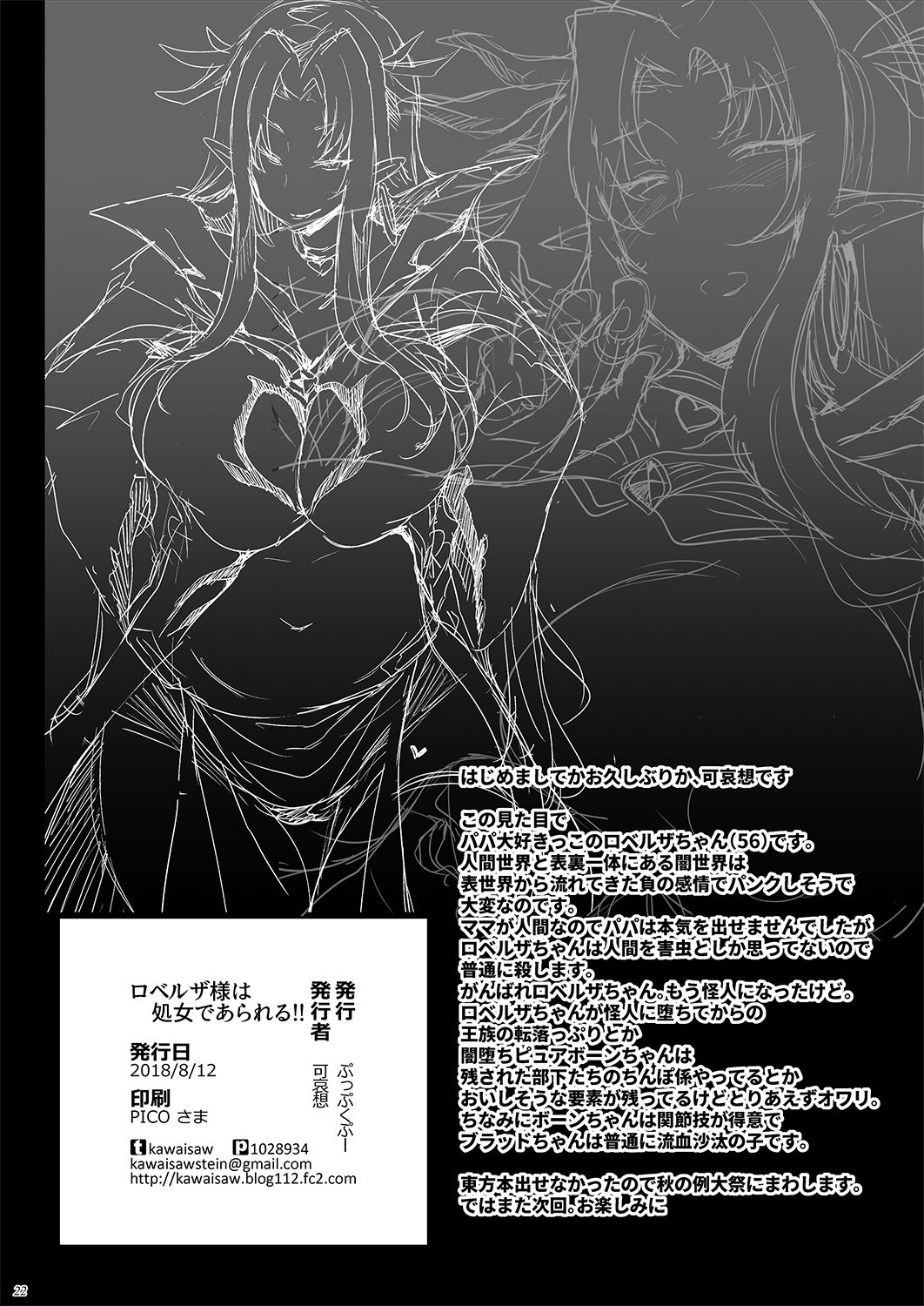 Đọc truyện hentai Sở thích ăn cặc của quái vật 3 đầu - oneshot