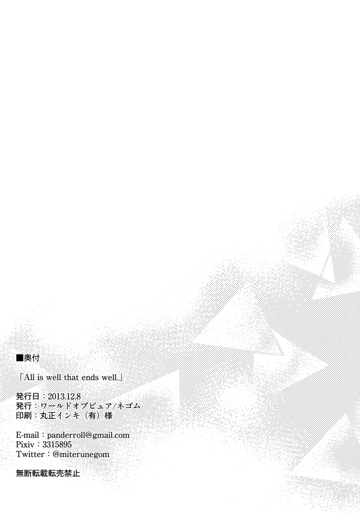 Đọc truyện hentai All is well that ends well - Oneshot