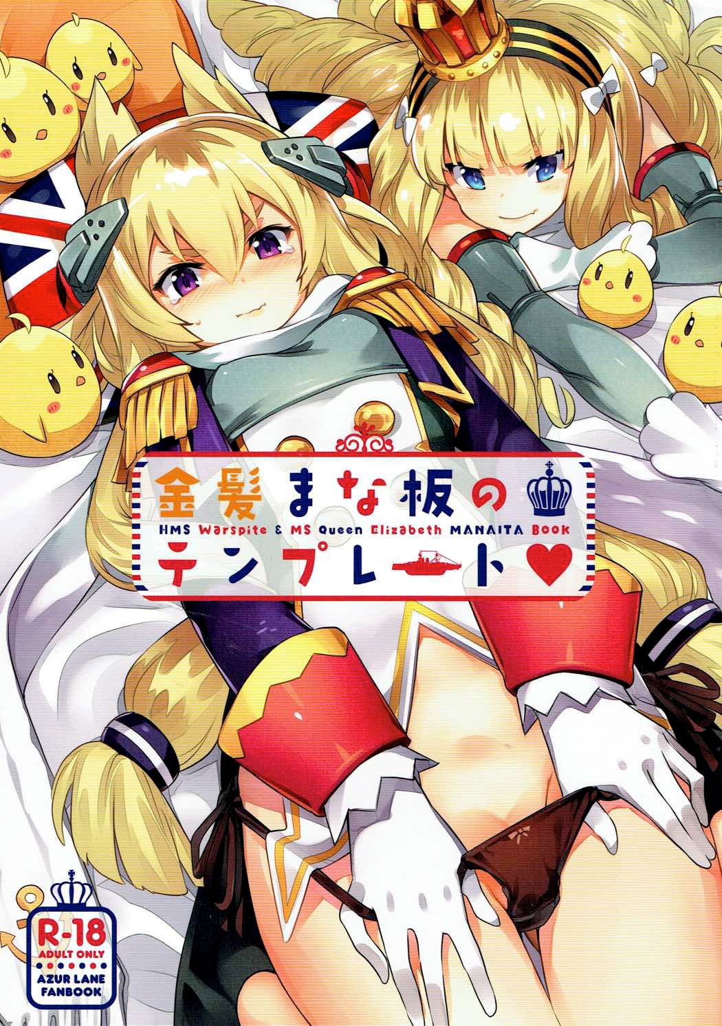 Đọc truyện hentai Template of a blond cutting board (Azur Lane) - Oneshot