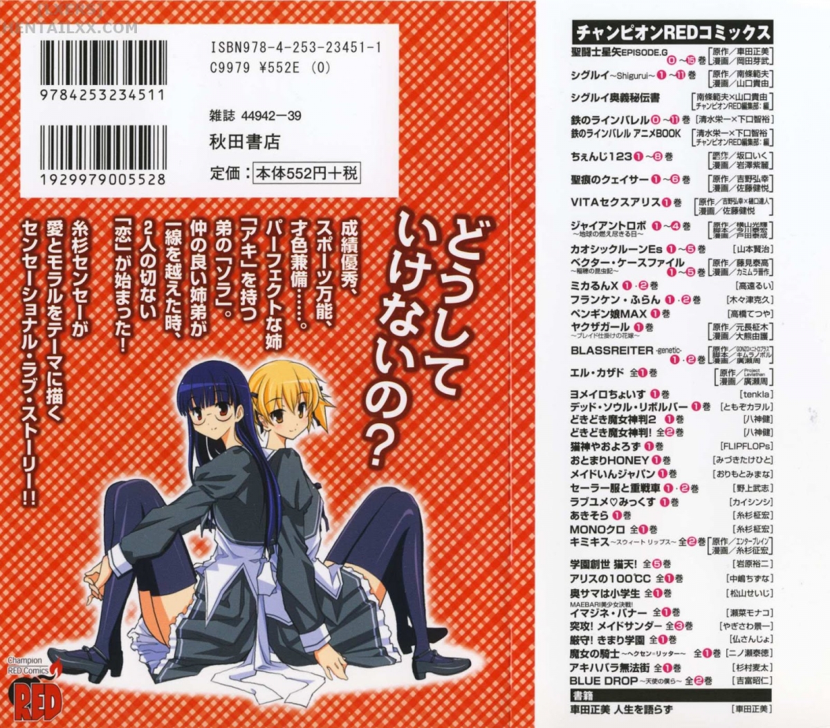 Đọc truyện hentai Aki no Sora - Chap 1