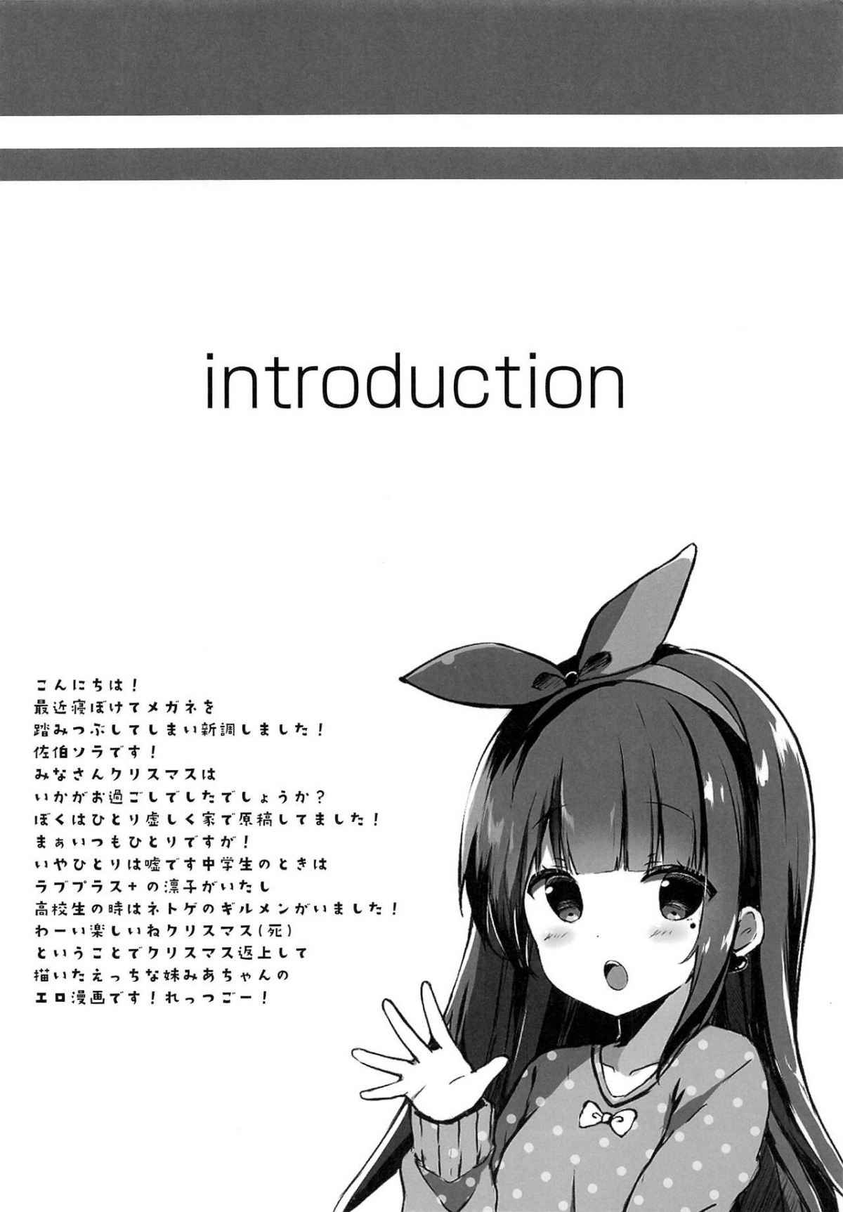 Đọc truyện hentai Chịch bé loli đáng yêu - Oneshot