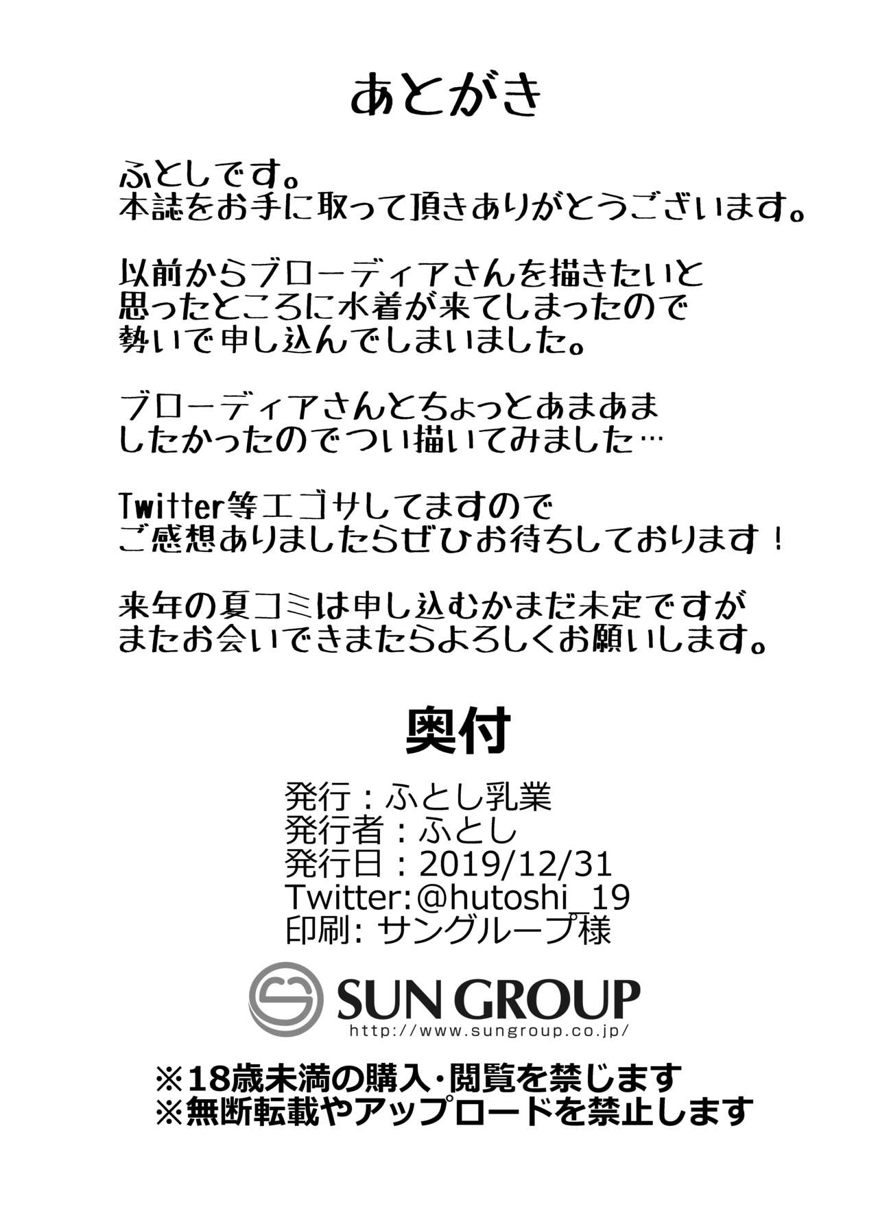 Đọc truyện hentai BroZuri - Oneshot