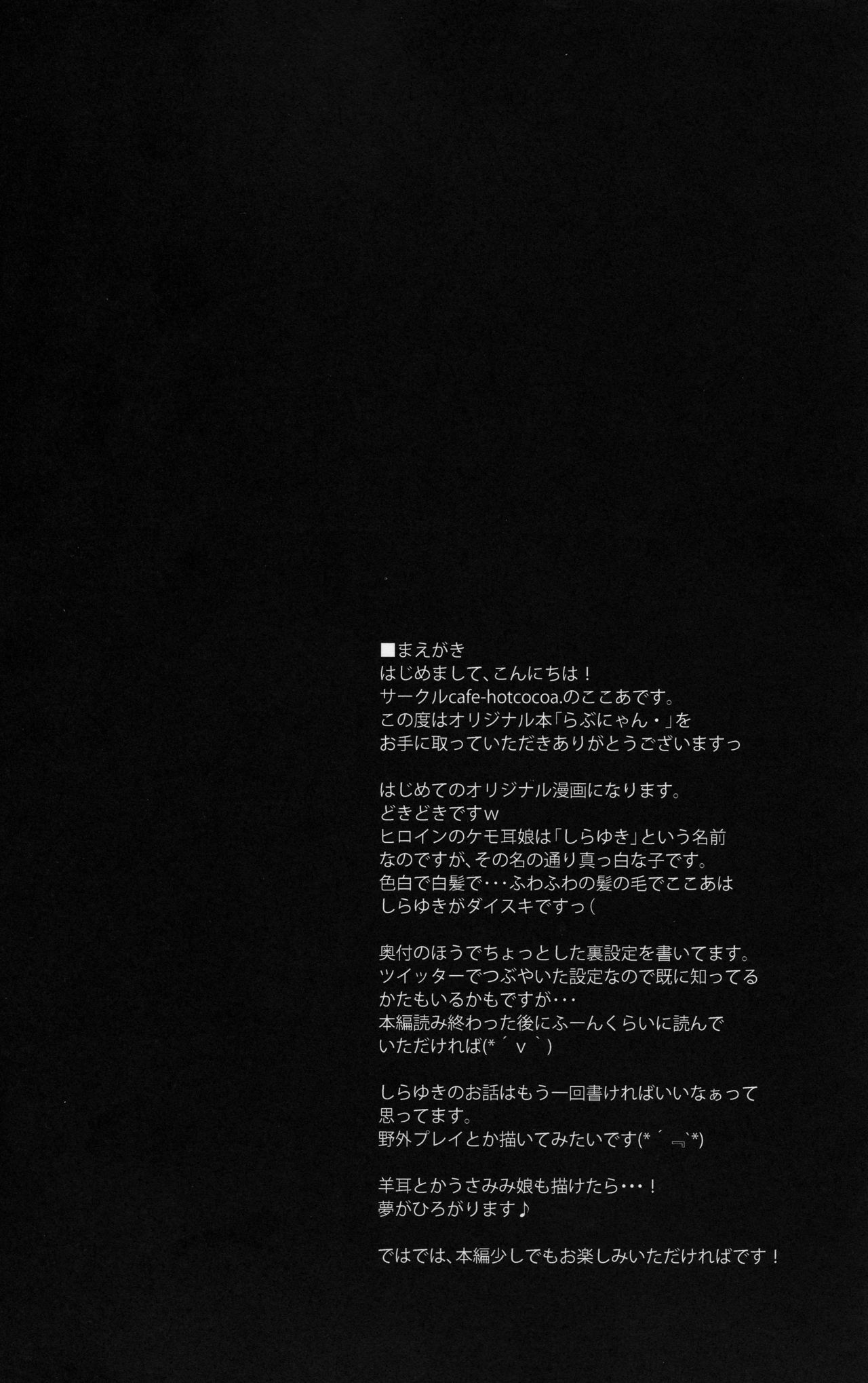 Đọc truyện hentai Bé mèo đáng yêu của tôi! - Oneshot