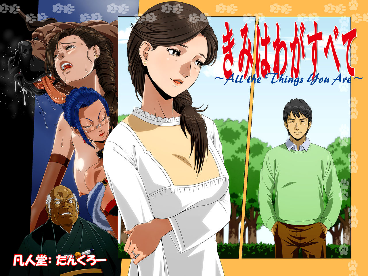 Đọc truyện hentai Kimi wa Waga Subete - Oneshot